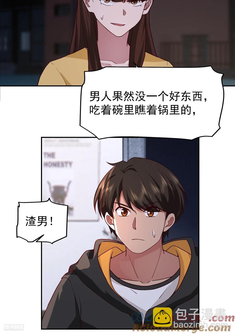 我真沒想重生啊 - 男人的成熟只在一瞬 - 2