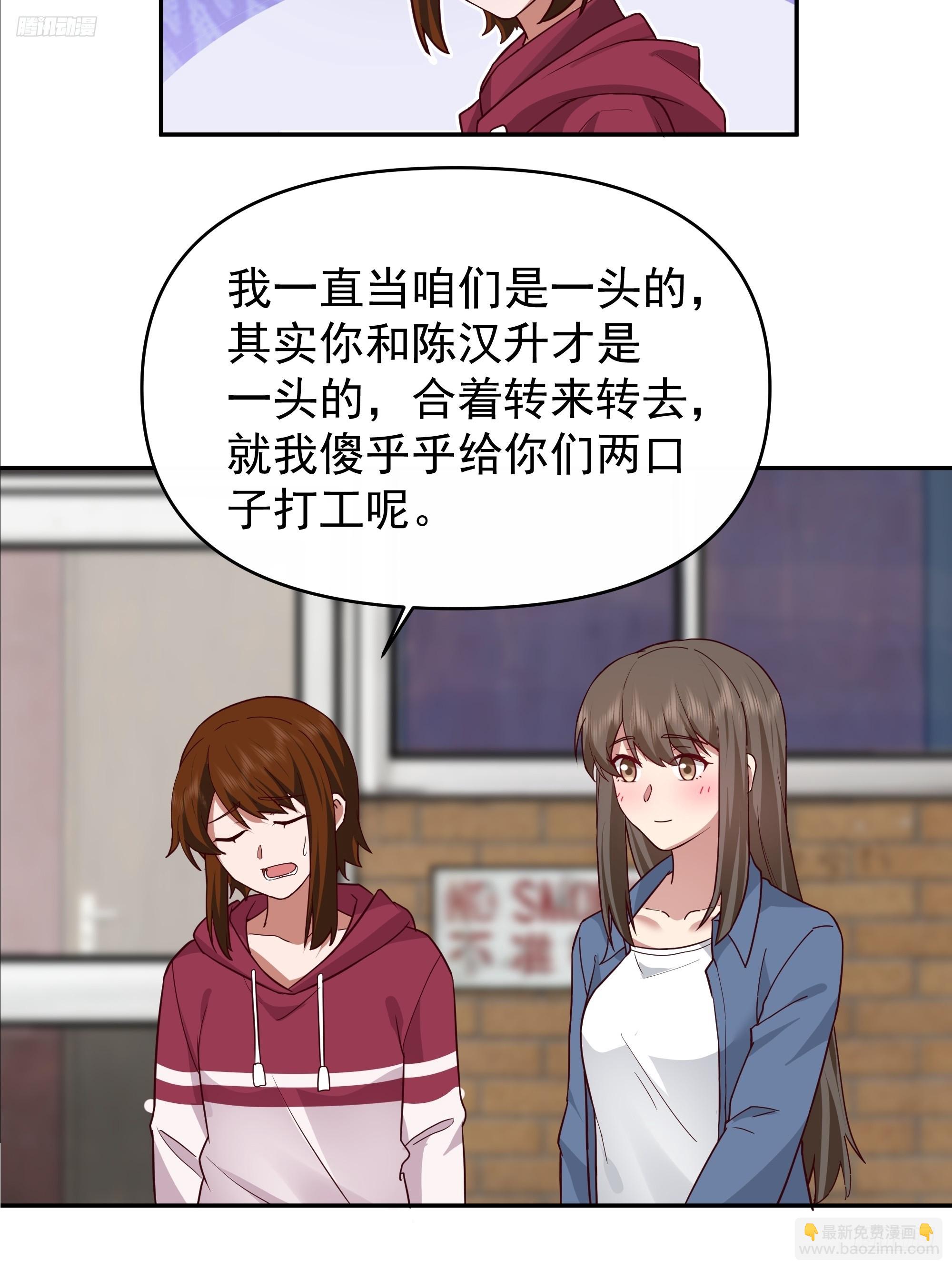 我真沒想重生啊 - 親手下廚 - 6