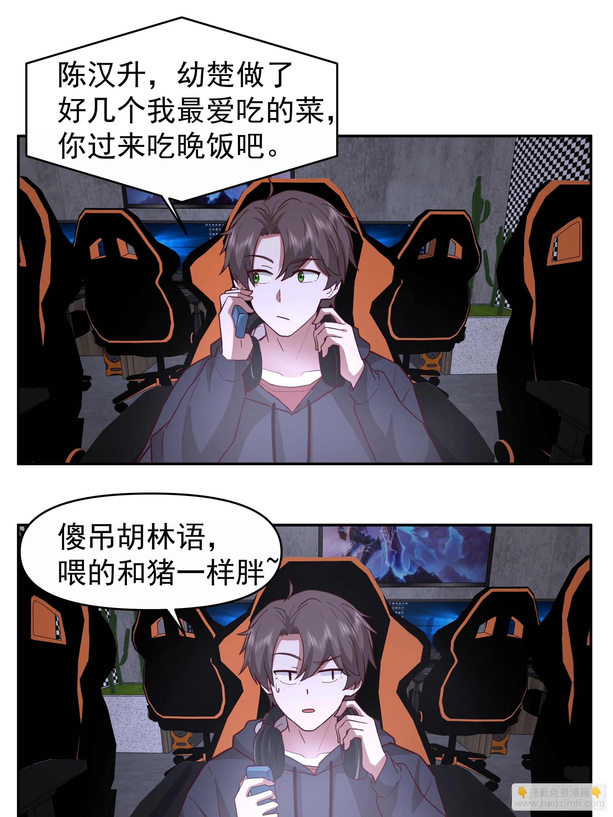 我真沒想重生啊 - 親手下廚 - 2