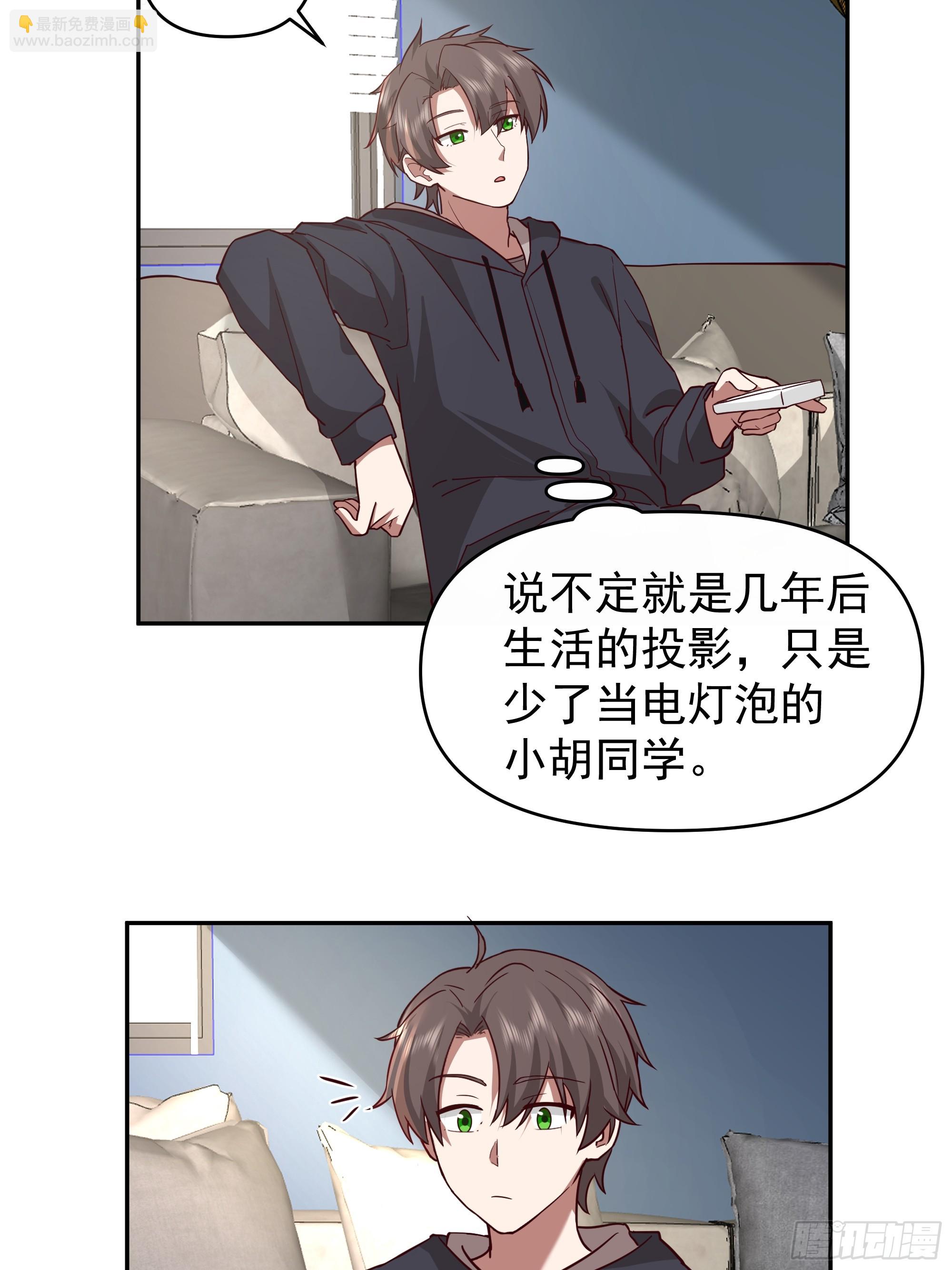 我真沒想重生啊 - 親手下廚 - 6