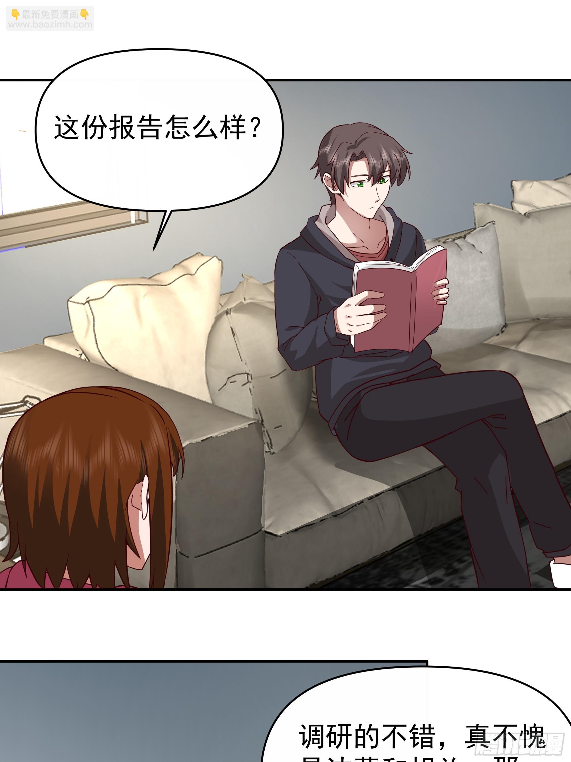 我真沒想重生啊 - 親手下廚 - 2