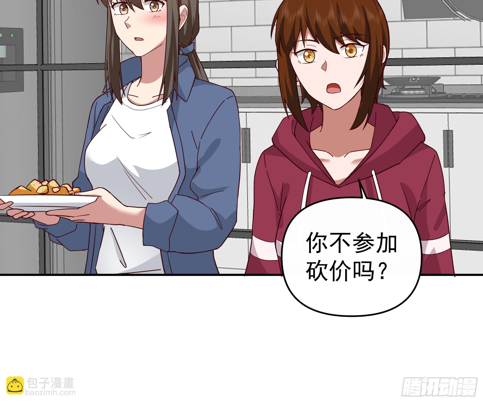 我真沒想重生啊 - 親手下廚 - 4