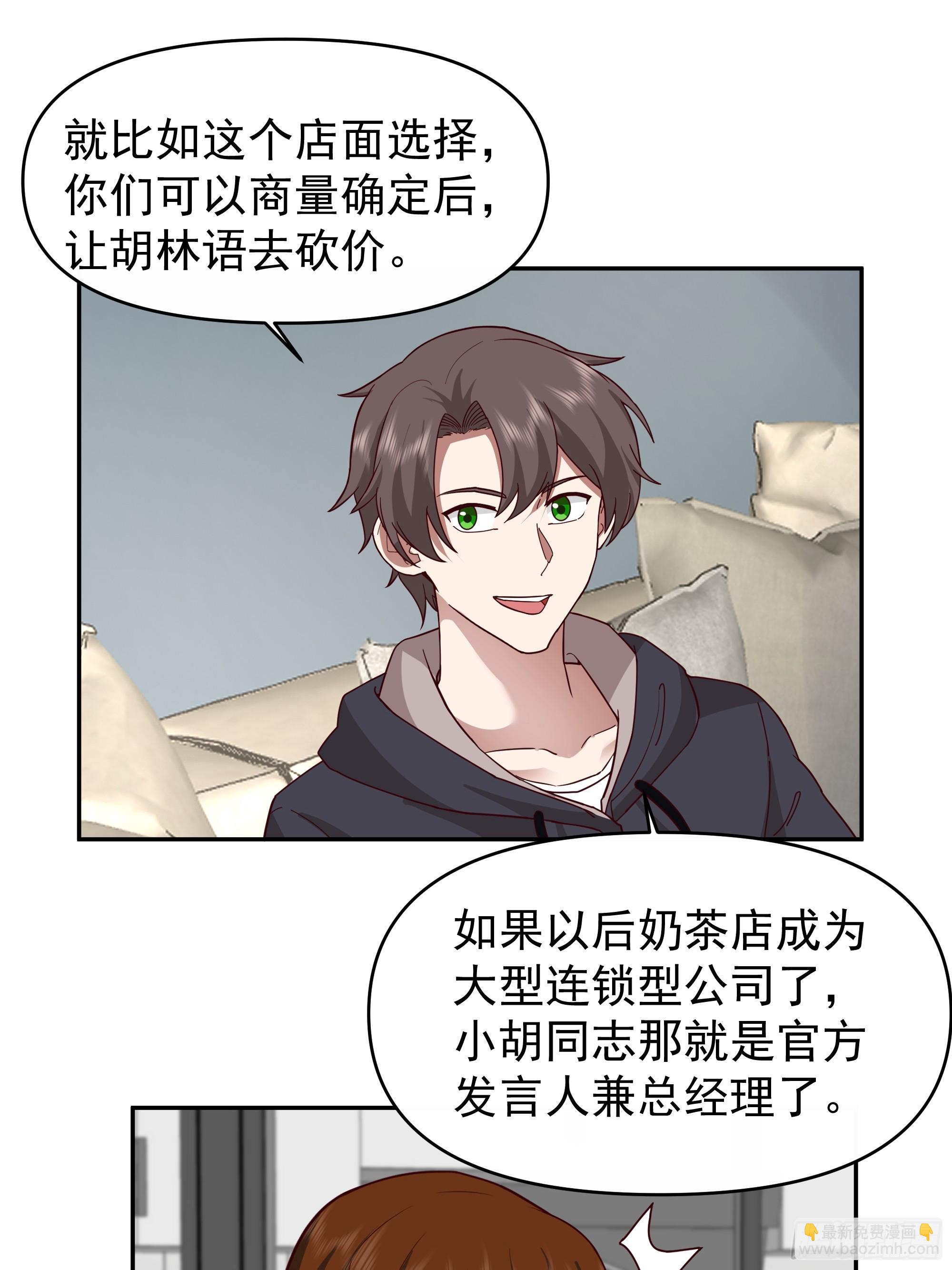 我真沒想重生啊 - 親手下廚 - 2