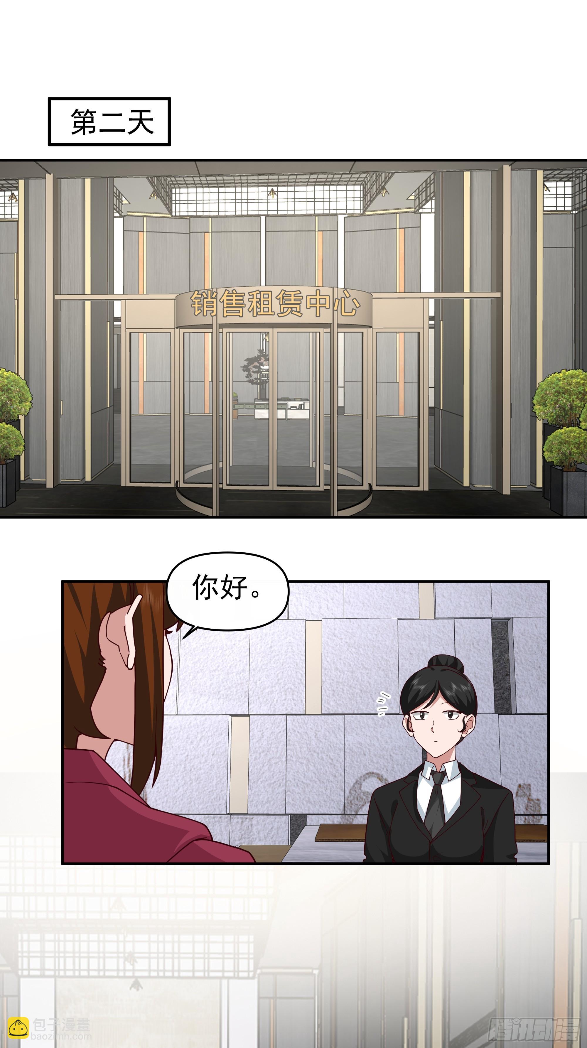 我真沒想重生啊 - 親手下廚 - 5