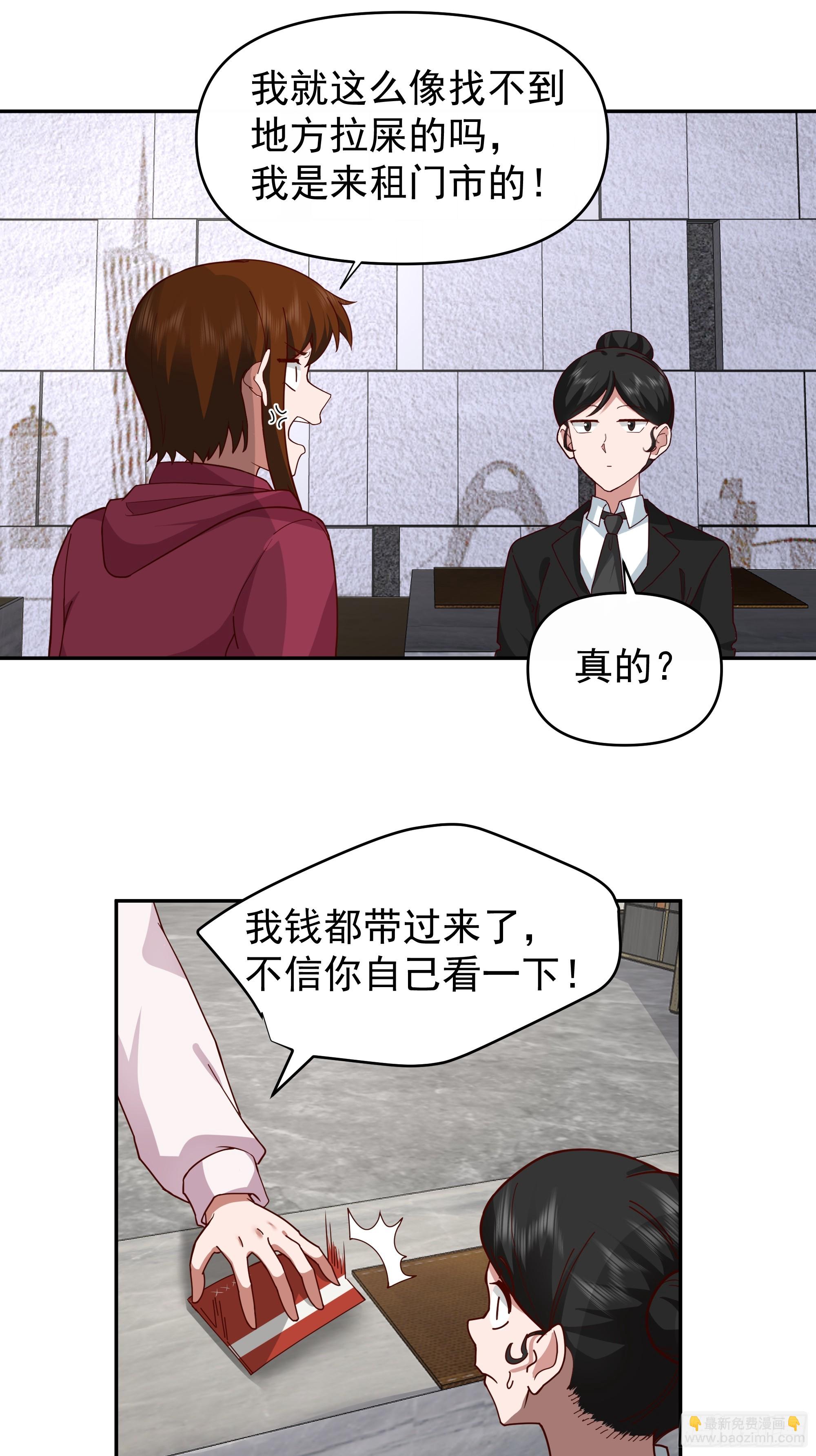 我真沒想重生啊 - 親手下廚 - 1