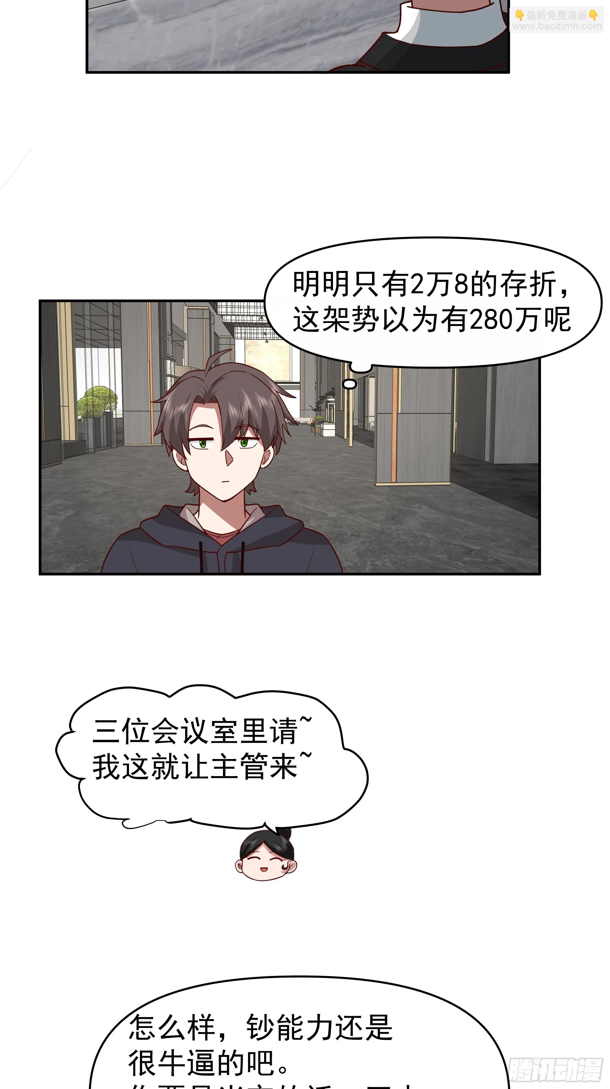 我真沒想重生啊 - 親手下廚 - 2