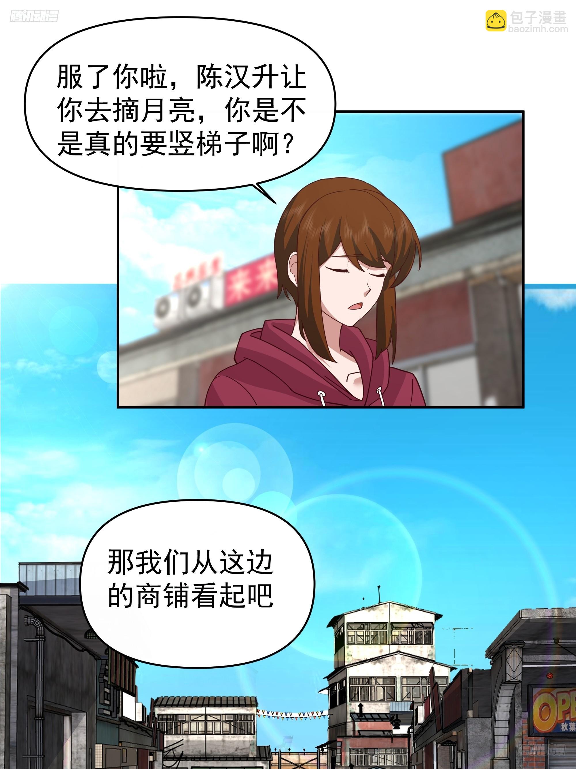 我真沒想重生啊 - 親手下廚 - 5