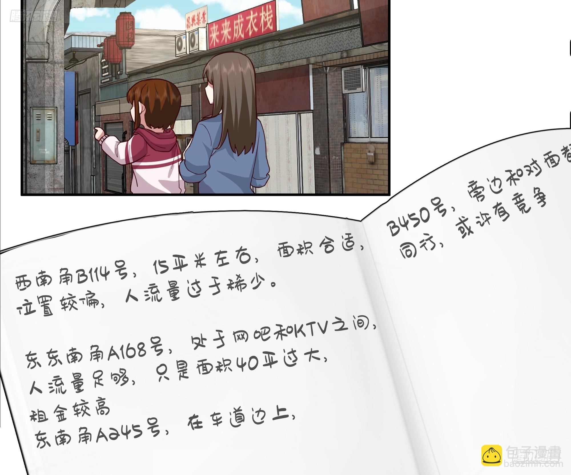 我真沒想重生啊 - 親手下廚 - 1