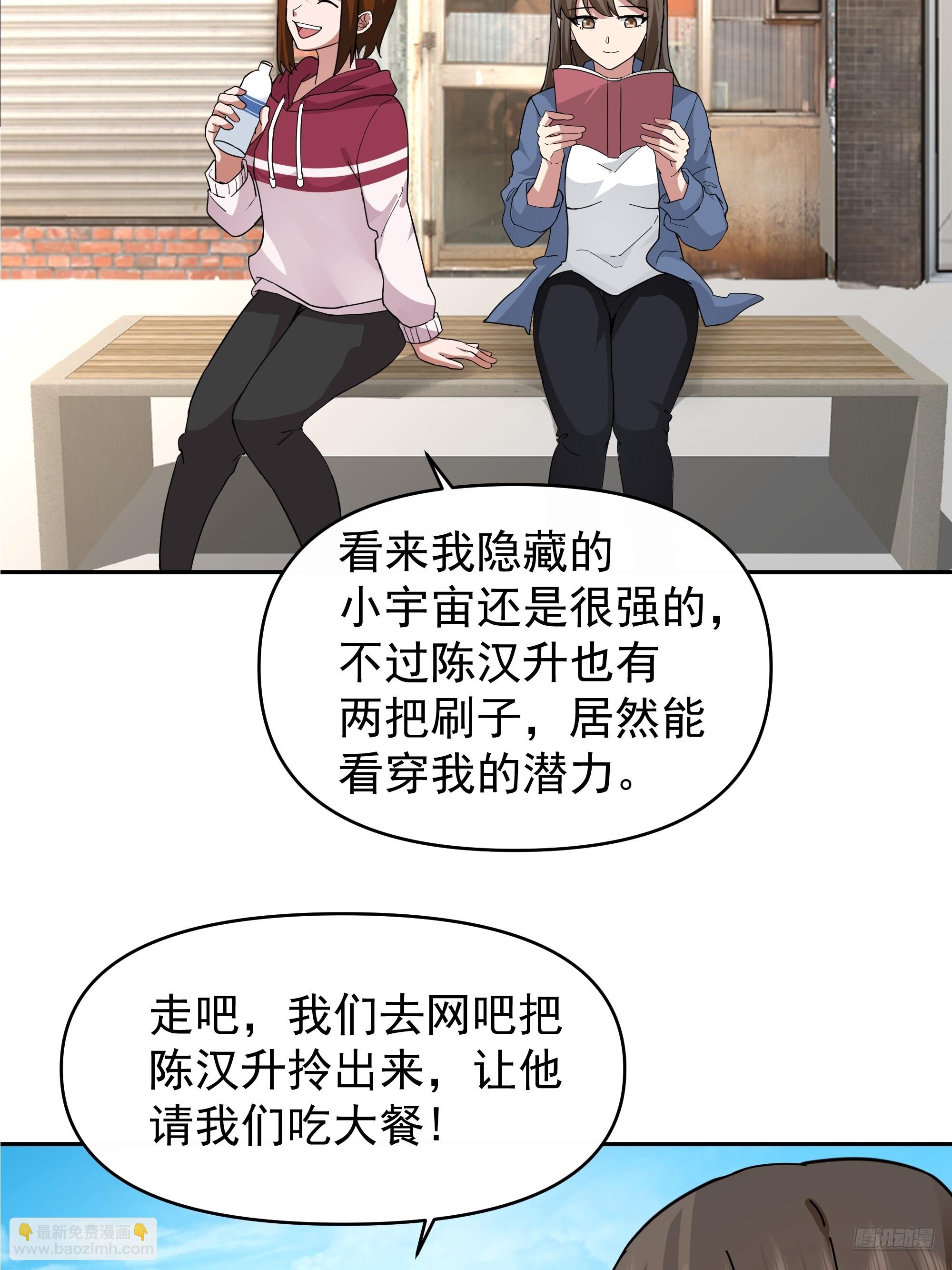 我真沒想重生啊 - 親手下廚 - 3