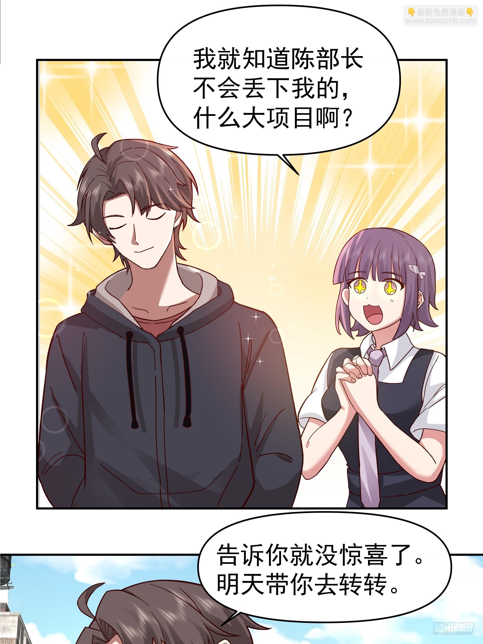 我真沒想重生啊 - 窈窕淑女，君子好逑 - 5