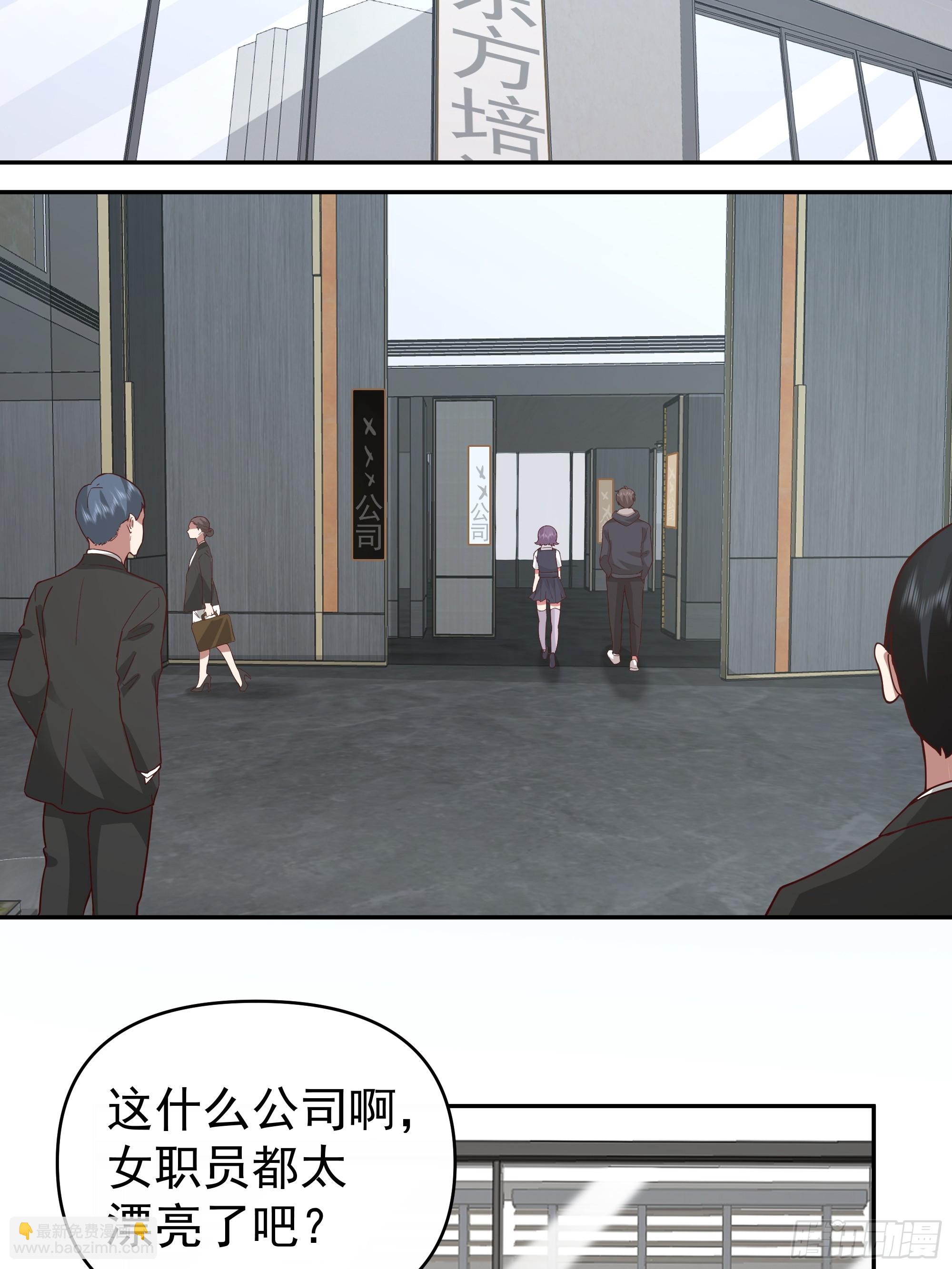 我真沒想重生啊 - 窈窕淑女，君子好逑 - 6