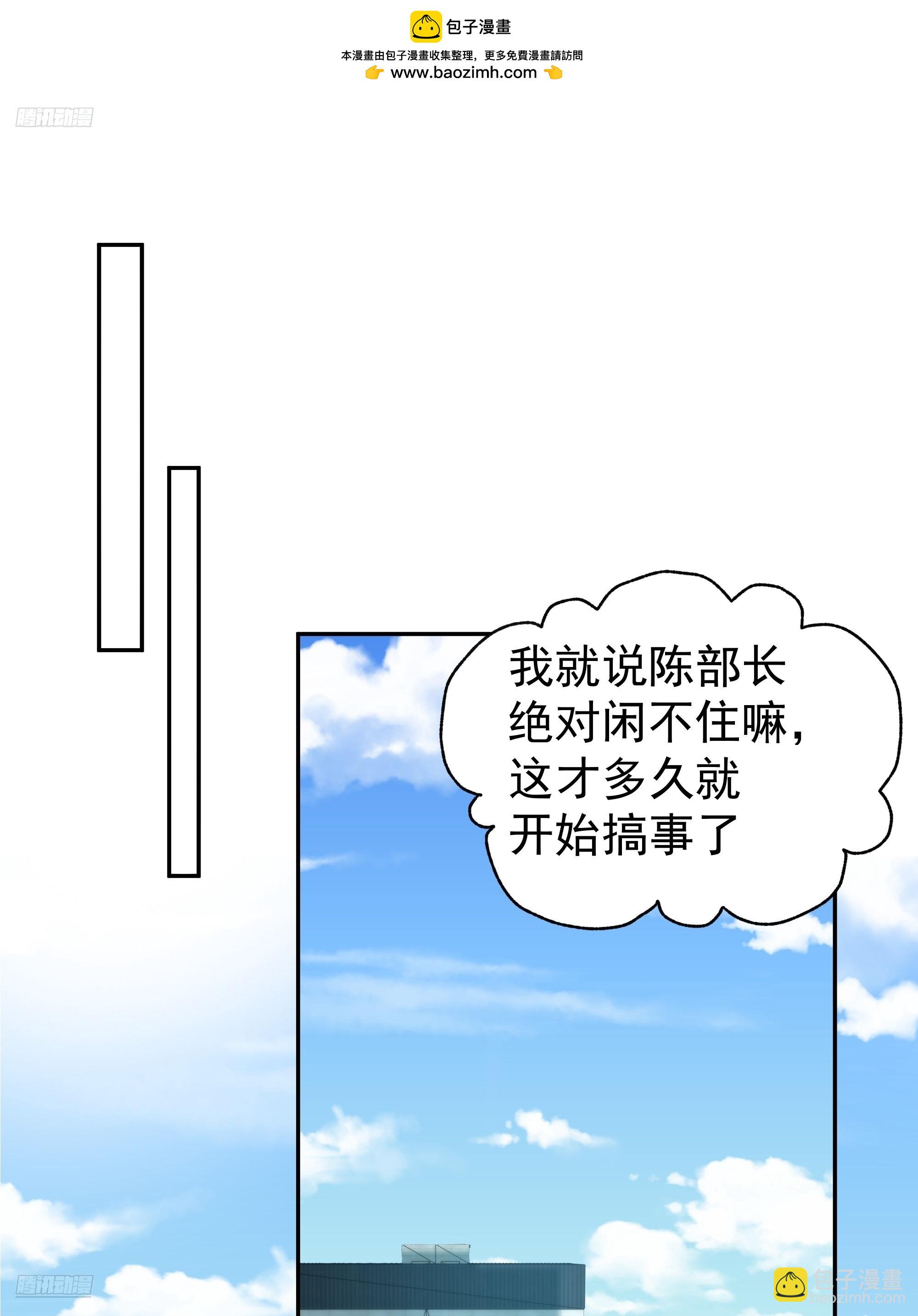 我真沒想重生啊 - 窈窕淑女，君子好逑 - 2