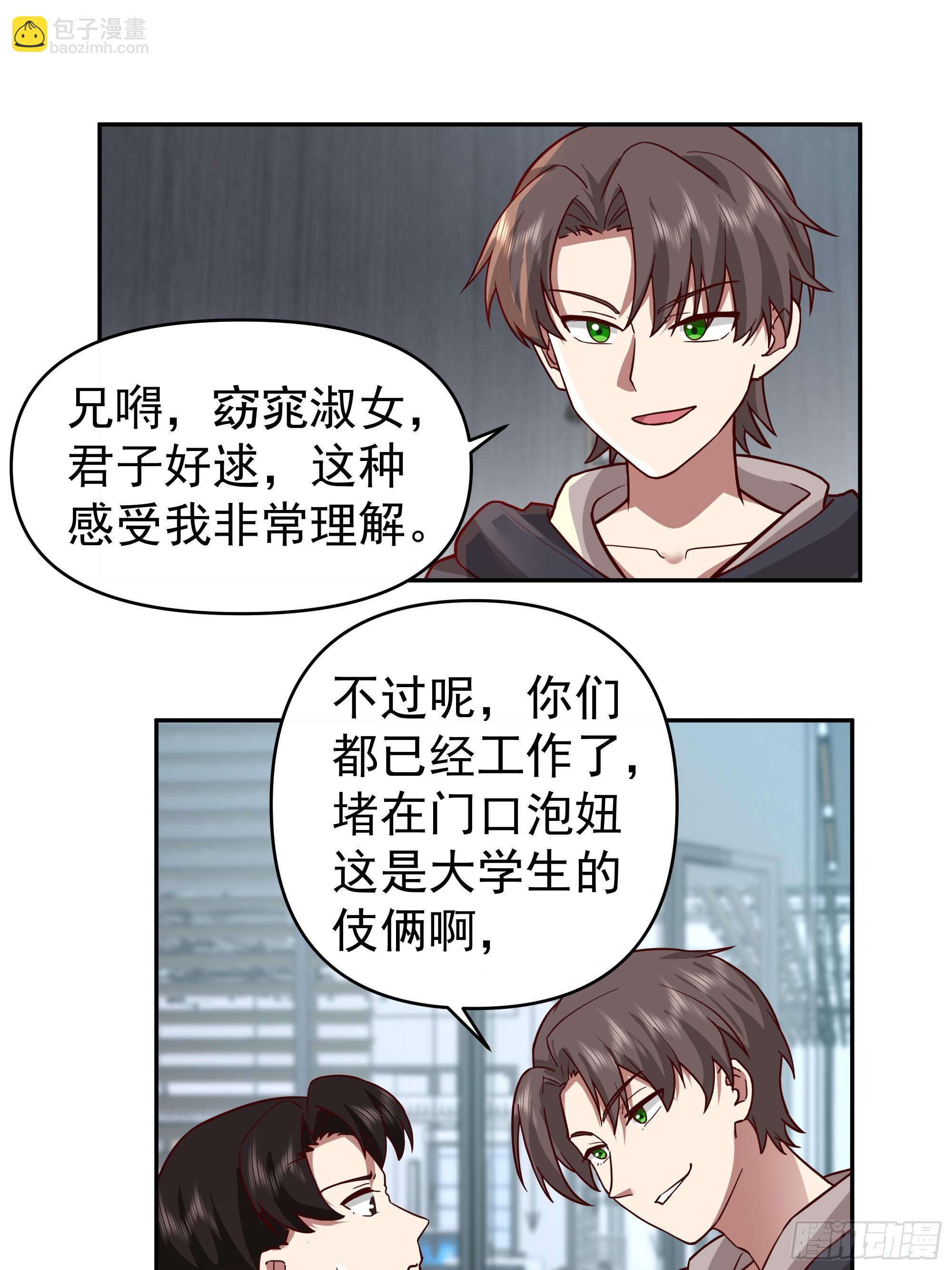 我真沒想重生啊 - 窈窕淑女，君子好逑 - 5