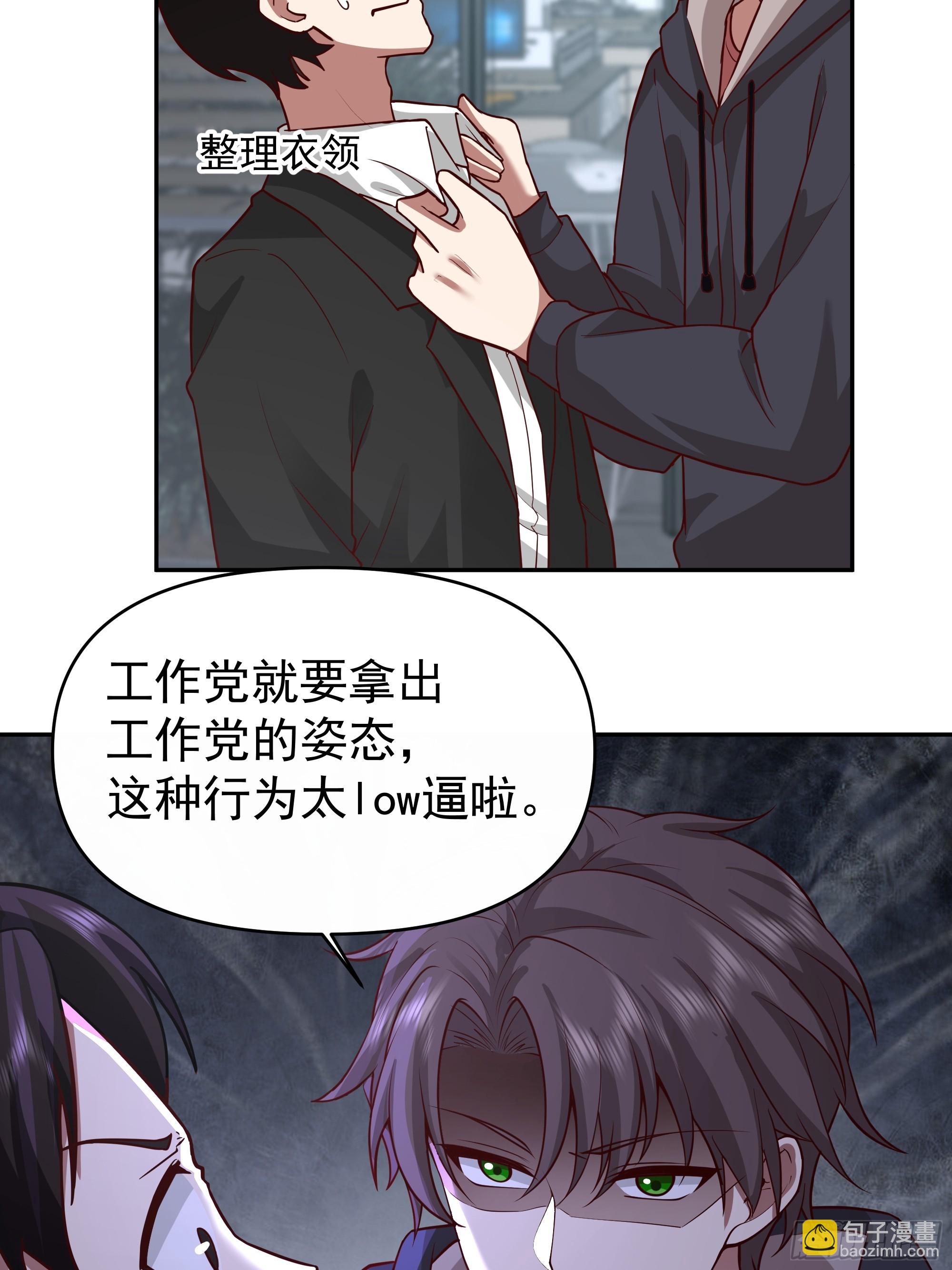 我真沒想重生啊 - 窈窕淑女，君子好逑 - 6