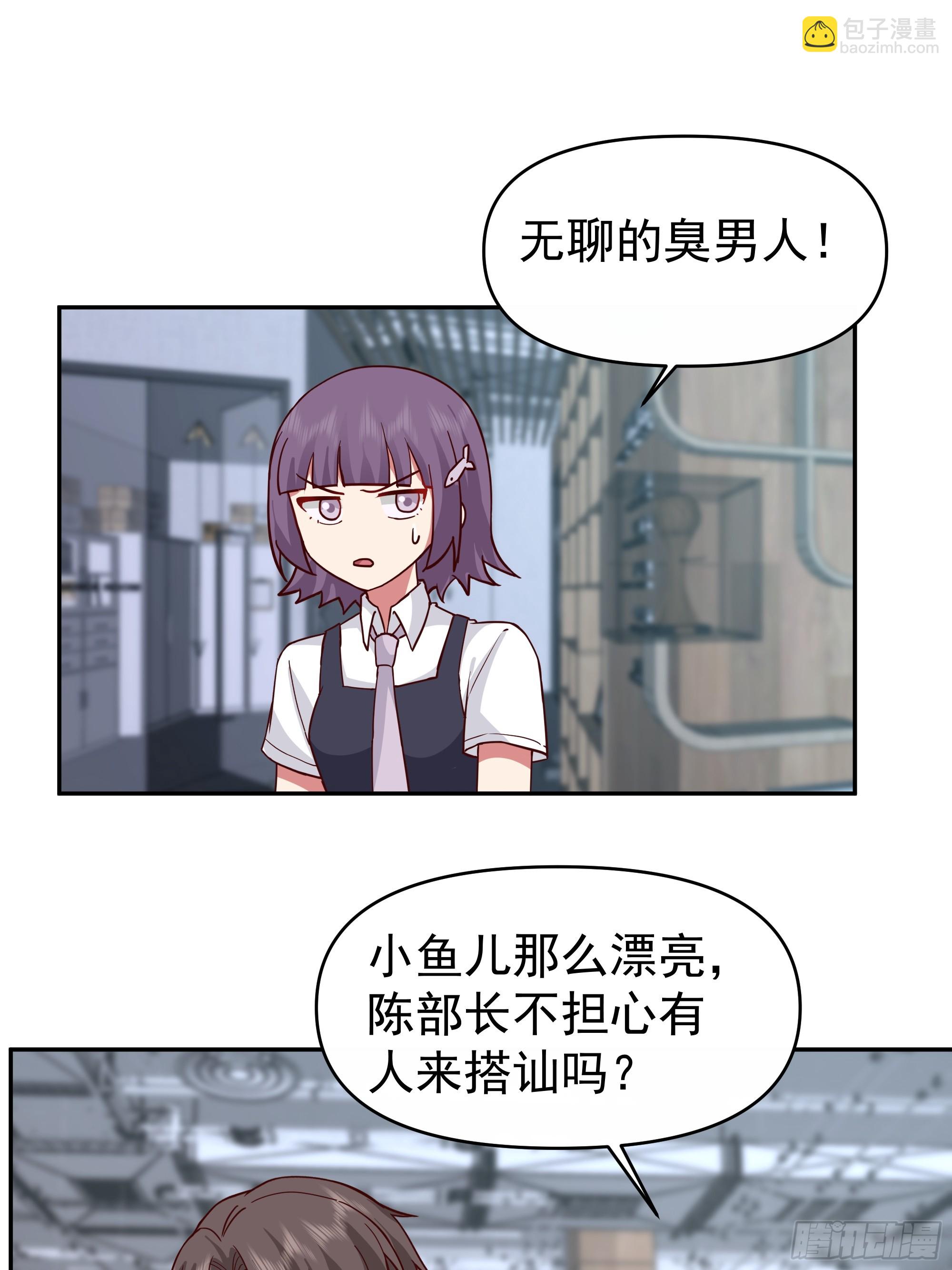 我真沒想重生啊 - 窈窕淑女，君子好逑 - 5