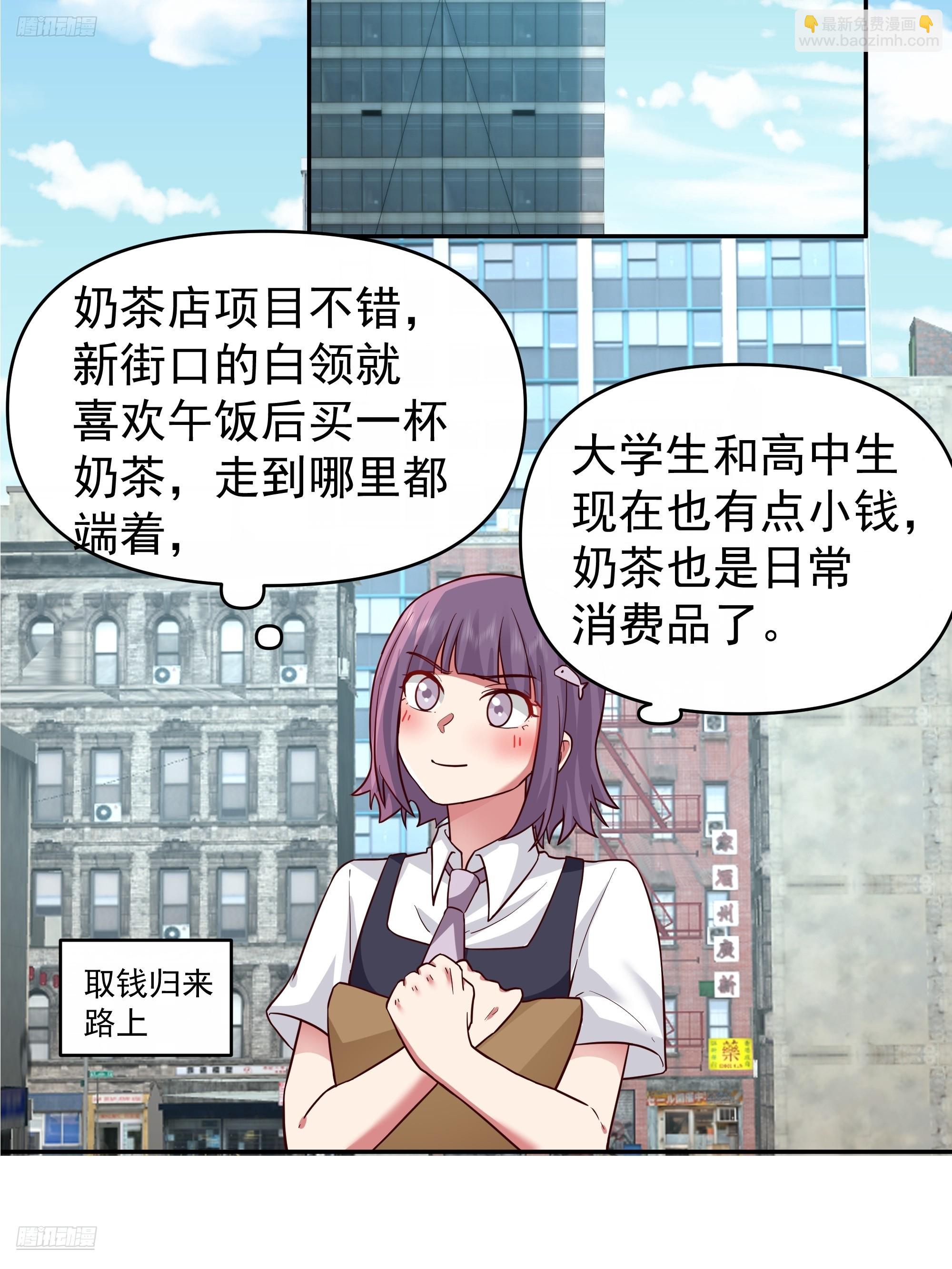 我真沒想重生啊 - 窈窕淑女，君子好逑 - 3