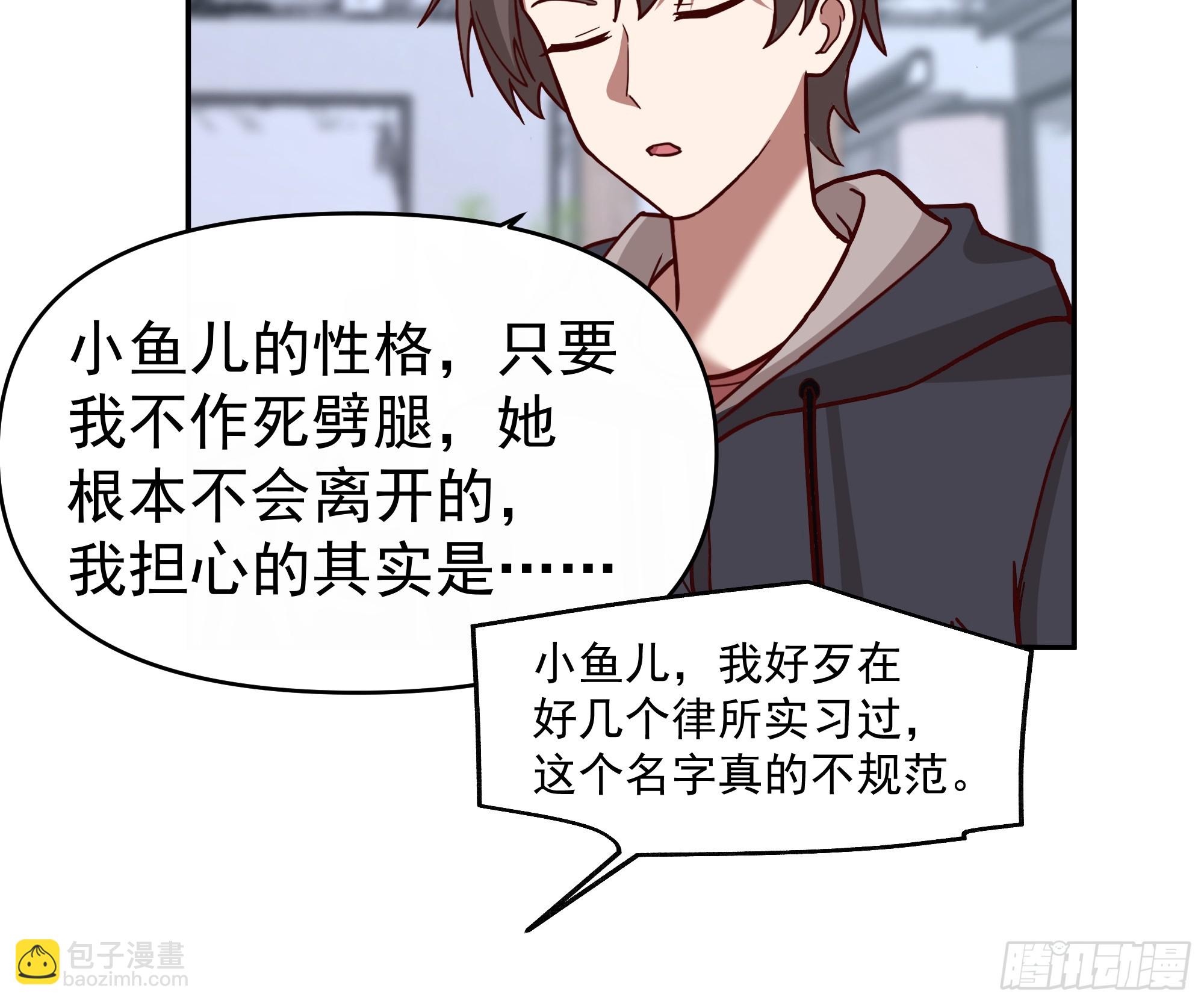 我真沒想重生啊 - 窈窕淑女，君子好逑 - 1