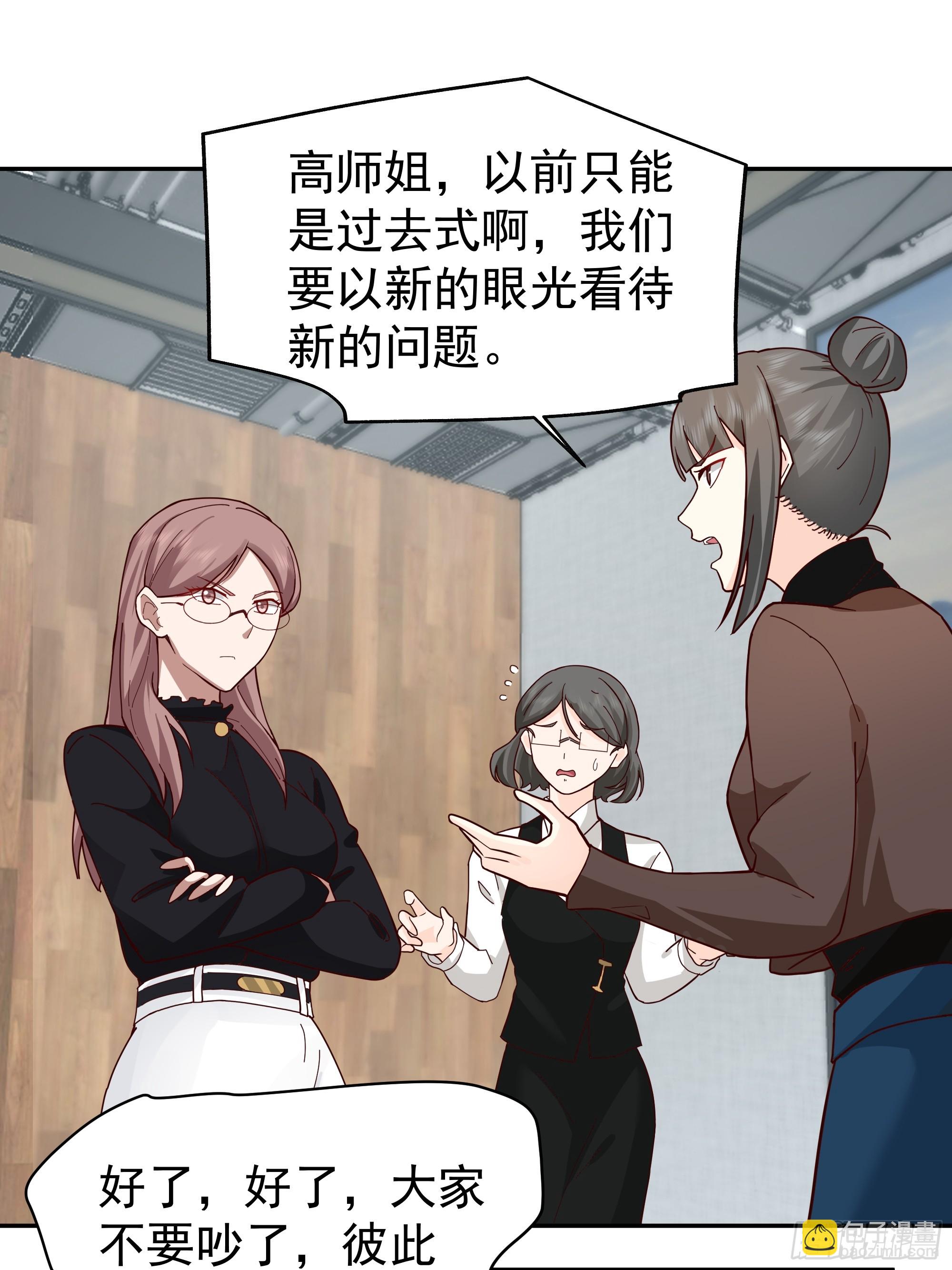 我真沒想重生啊 - 窈窕淑女，君子好逑 - 2