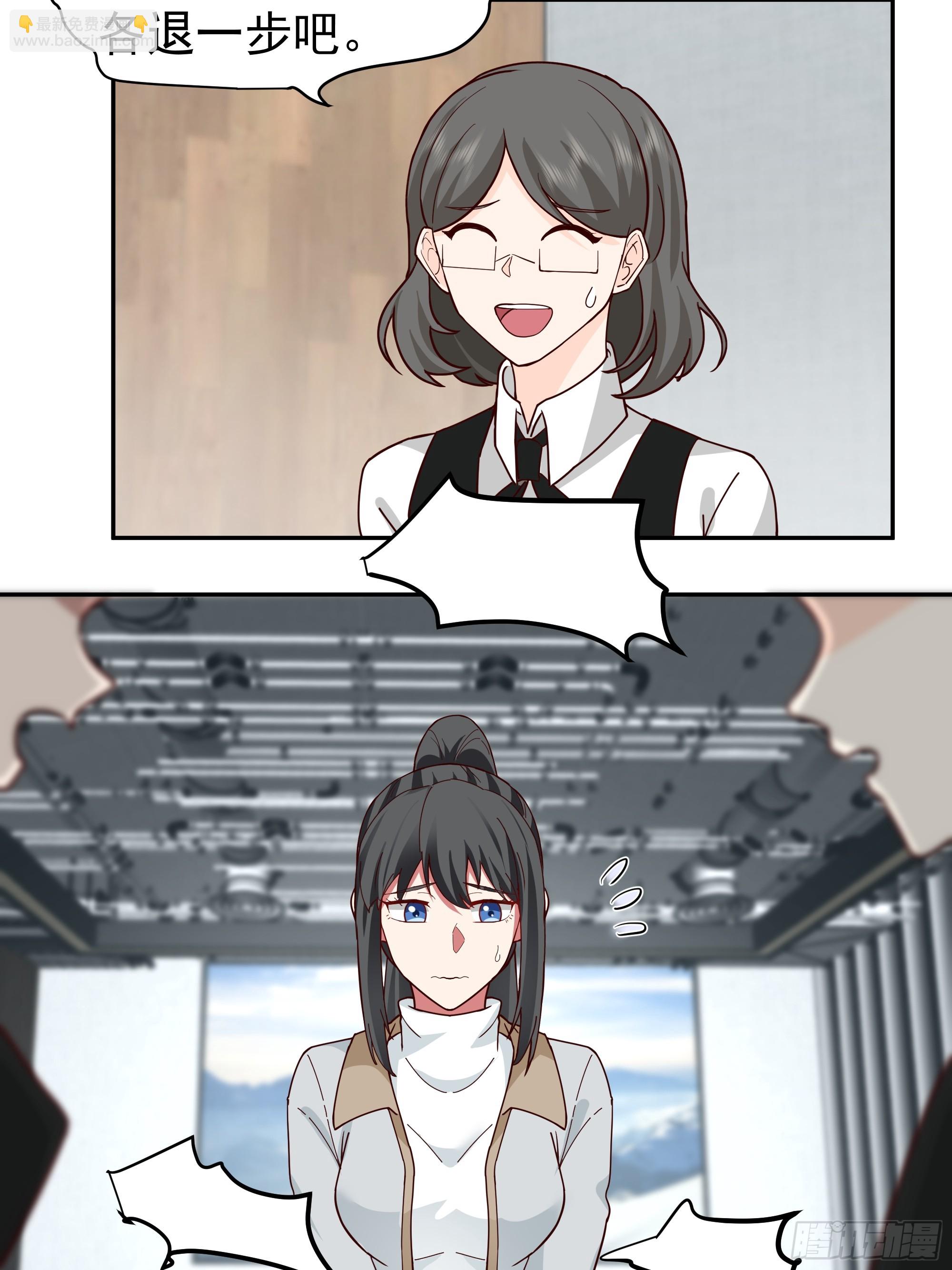 我真沒想重生啊 - 窈窕淑女，君子好逑 - 3