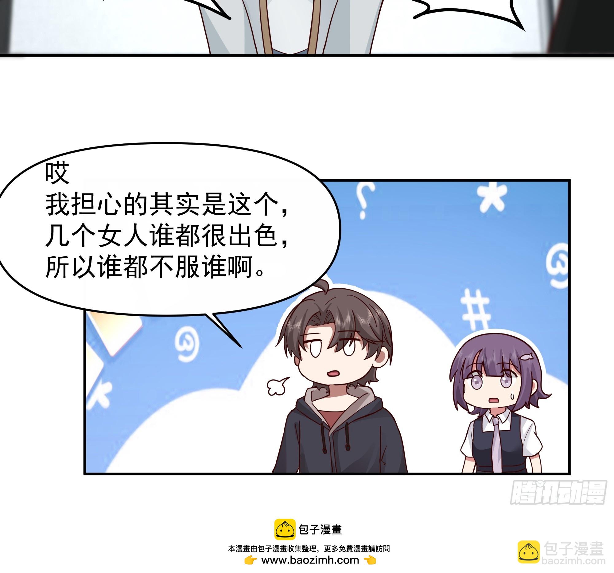 我真沒想重生啊 - 窈窕淑女，君子好逑 - 4