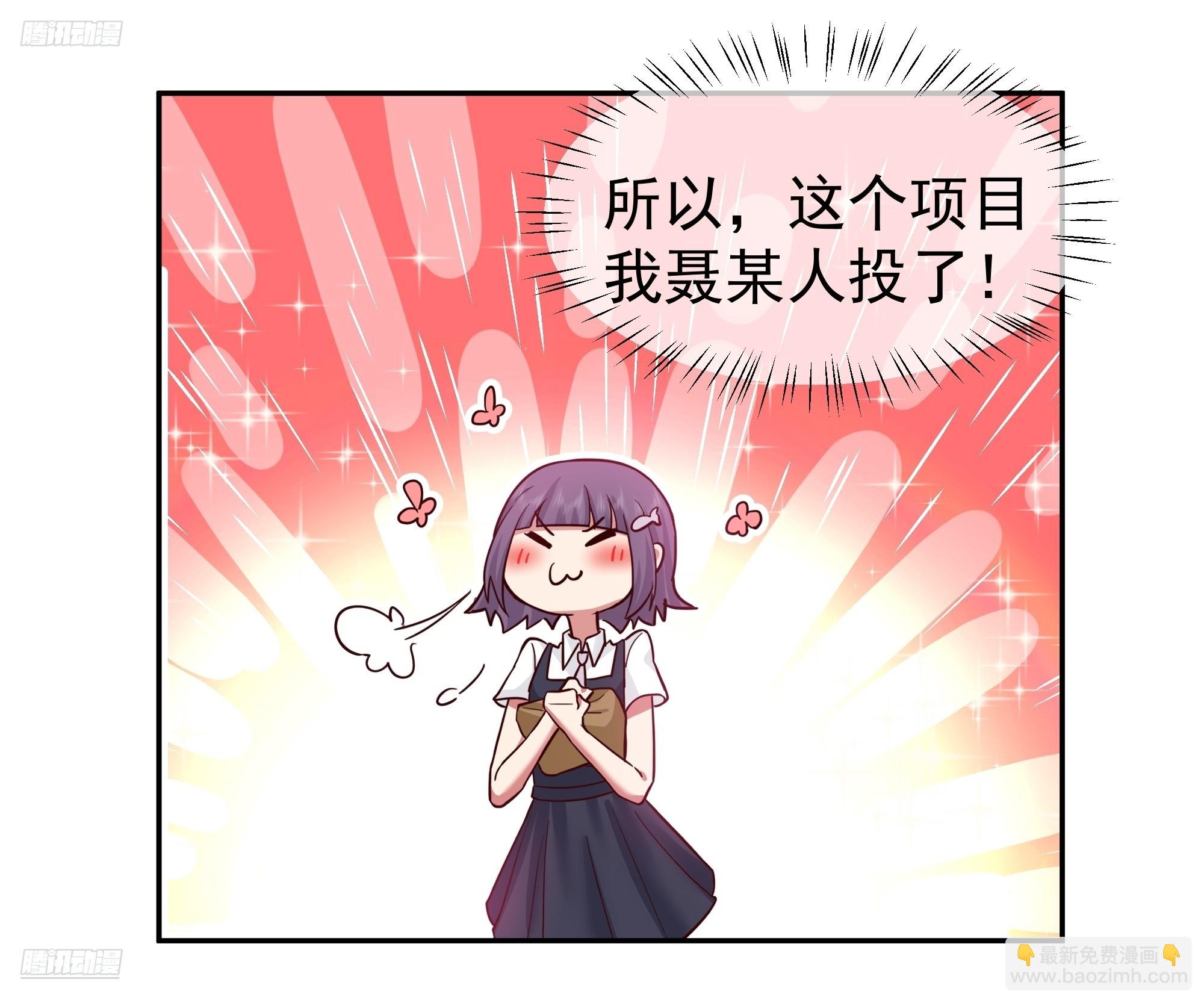 我真沒想重生啊 - 窈窕淑女，君子好逑 - 4