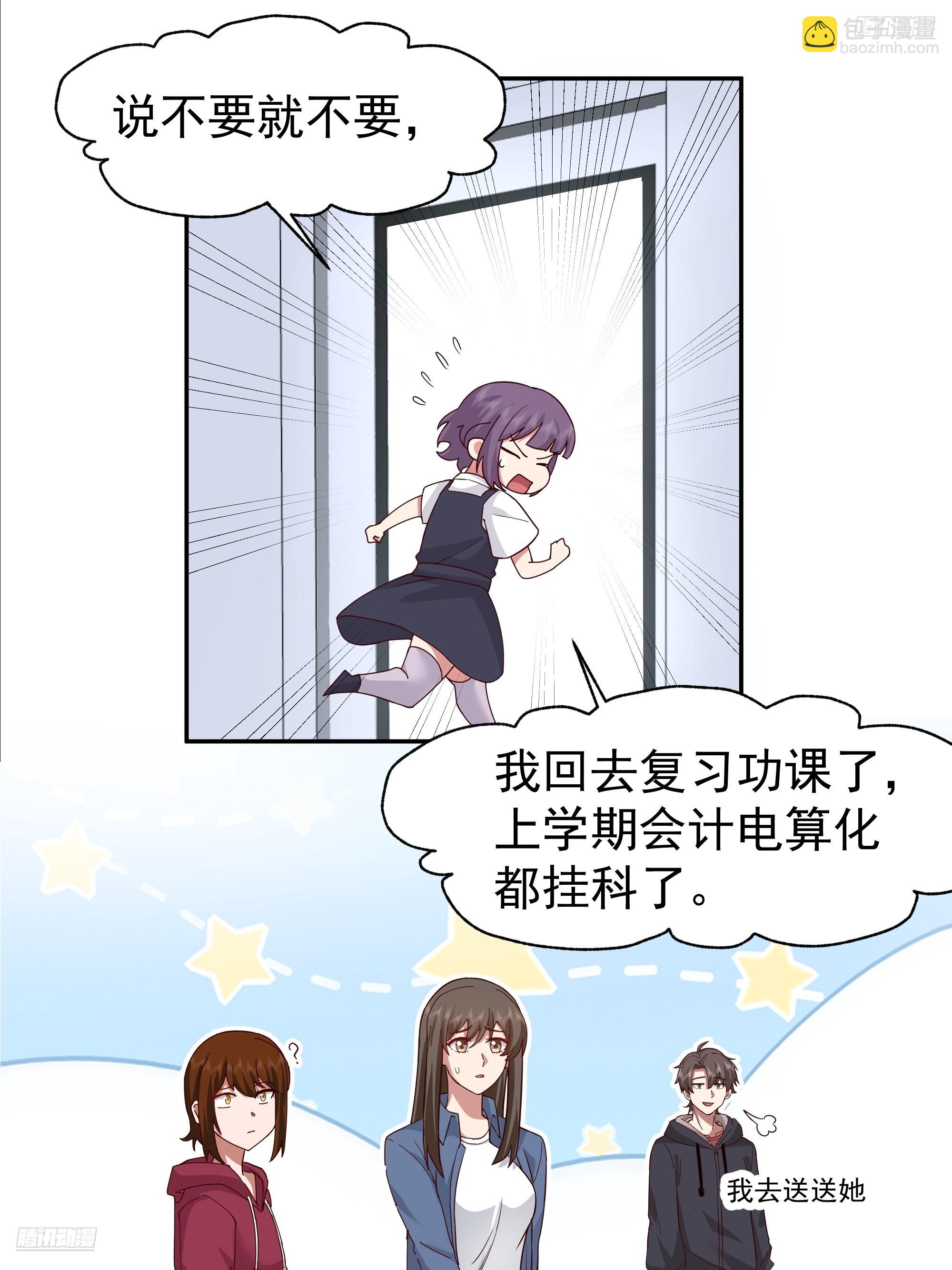 我真沒想重生啊 - 窈窕淑女，君子好逑 - 2