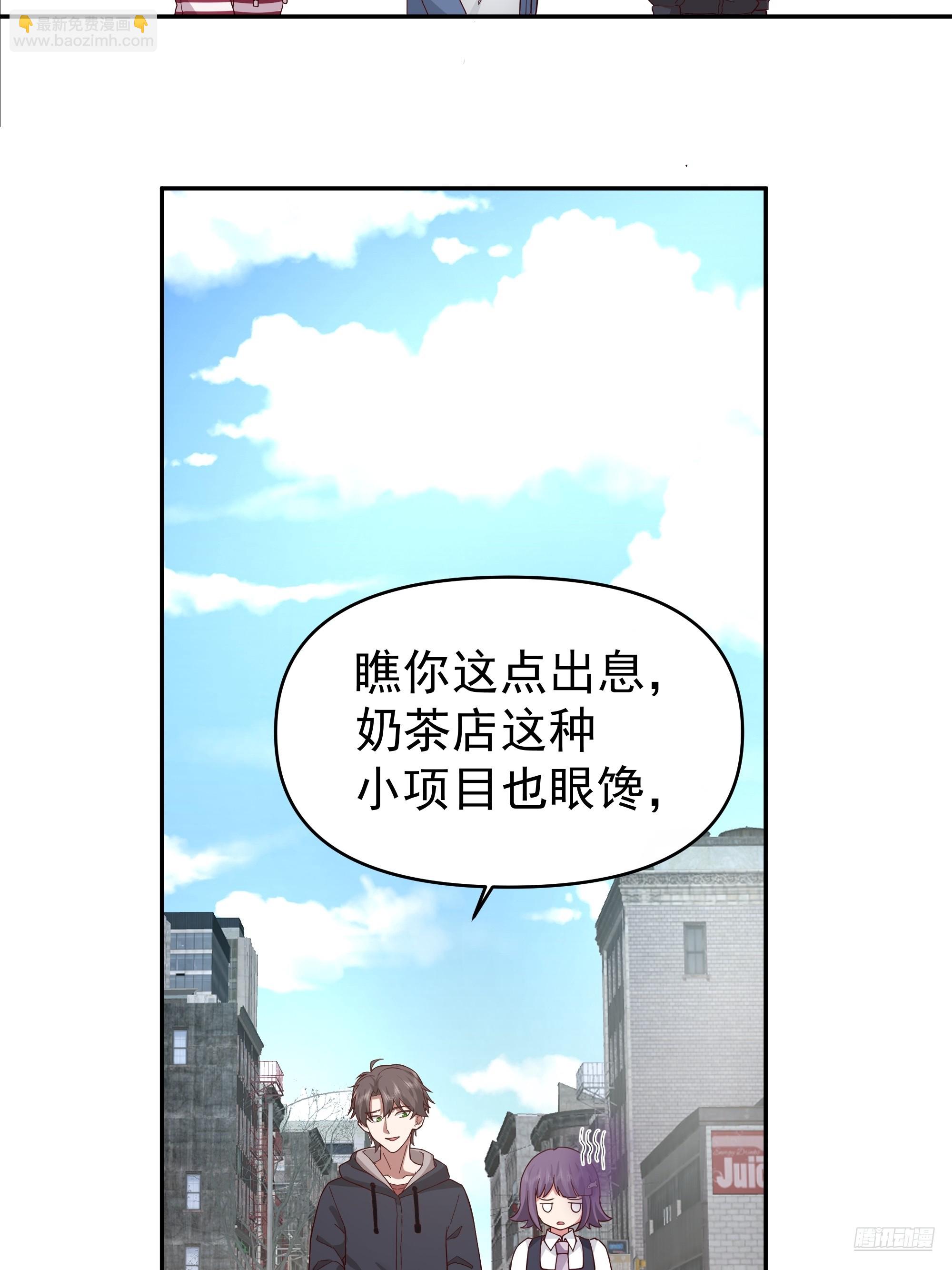 我真沒想重生啊 - 窈窕淑女，君子好逑 - 3