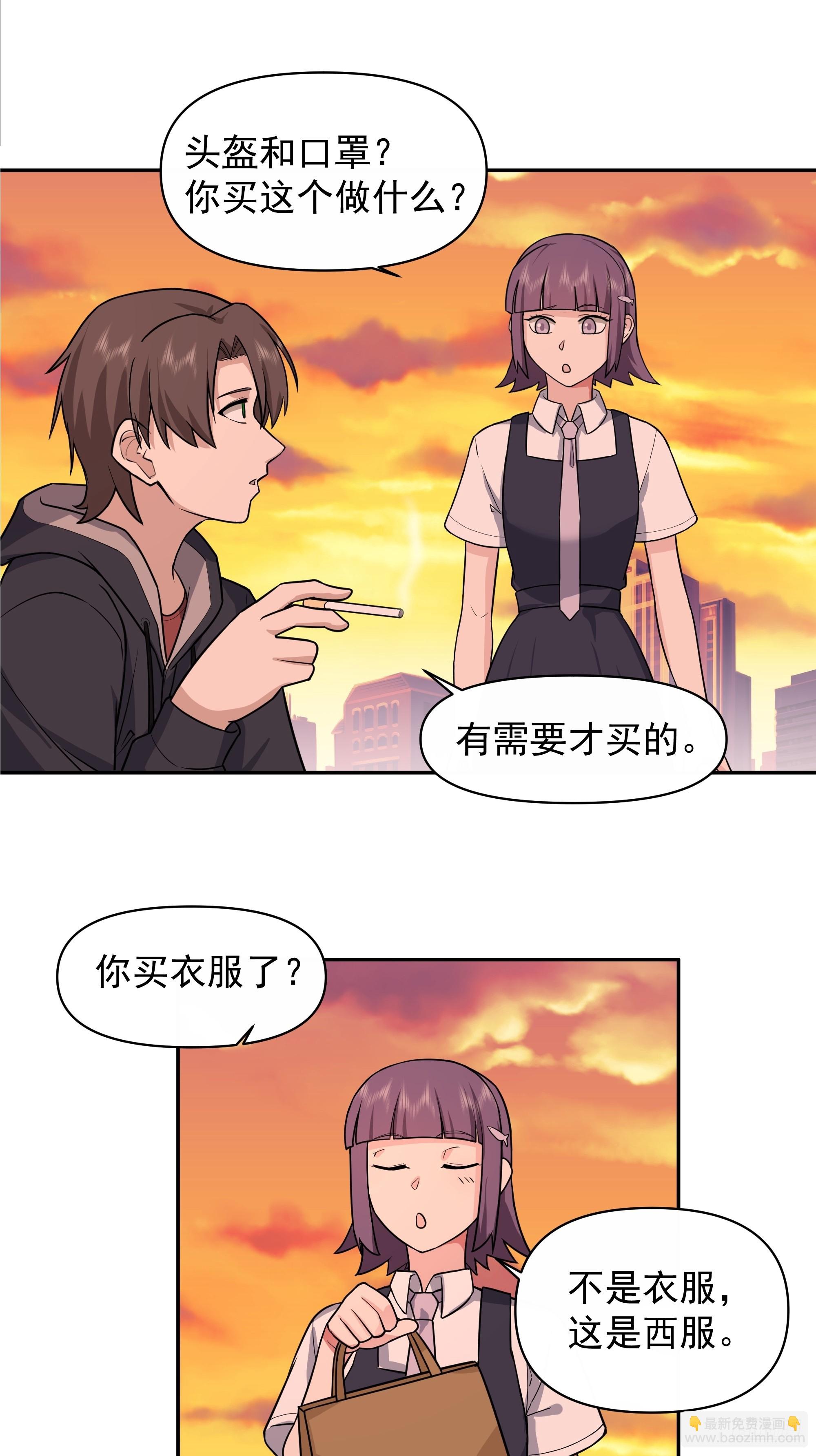 我真沒想重生啊 - 打死我也不說！！ - 4