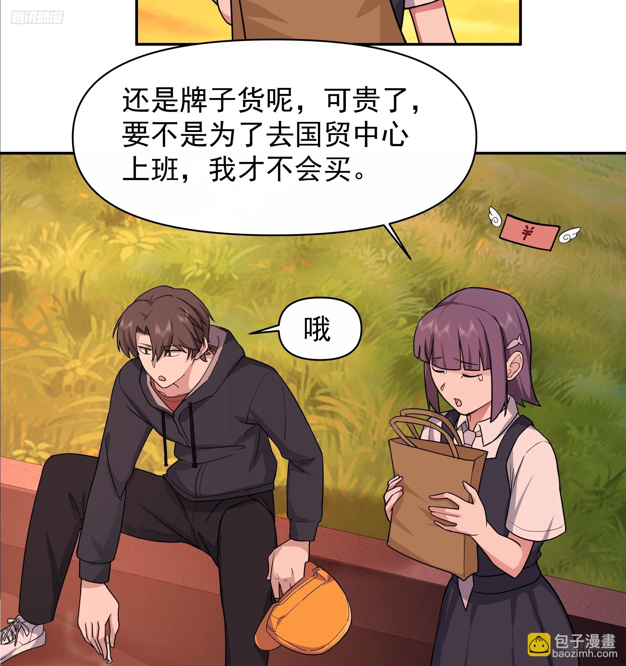 我真沒想重生啊 - 打死我也不說！！ - 5