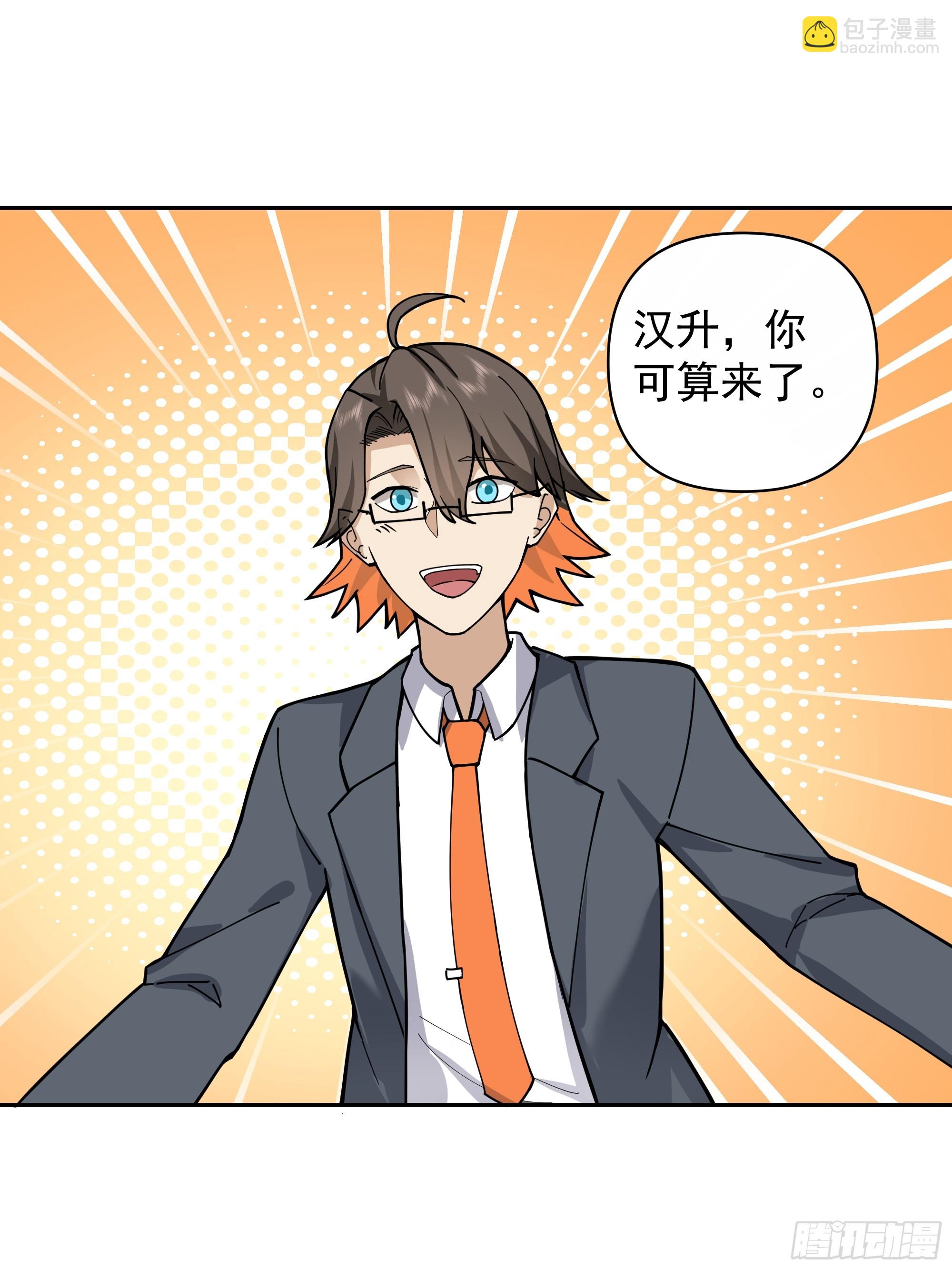 我真沒想重生啊 - 打死我也不說！！ - 3