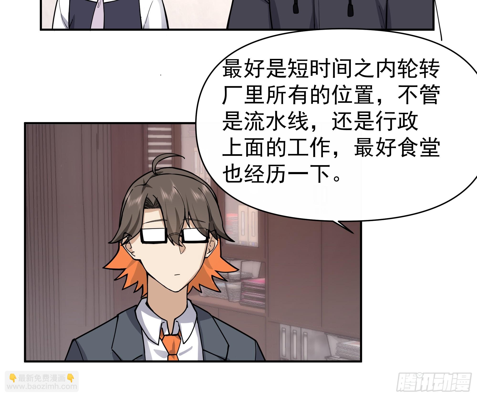 我真沒想重生啊 - 打死我也不說！！ - 5