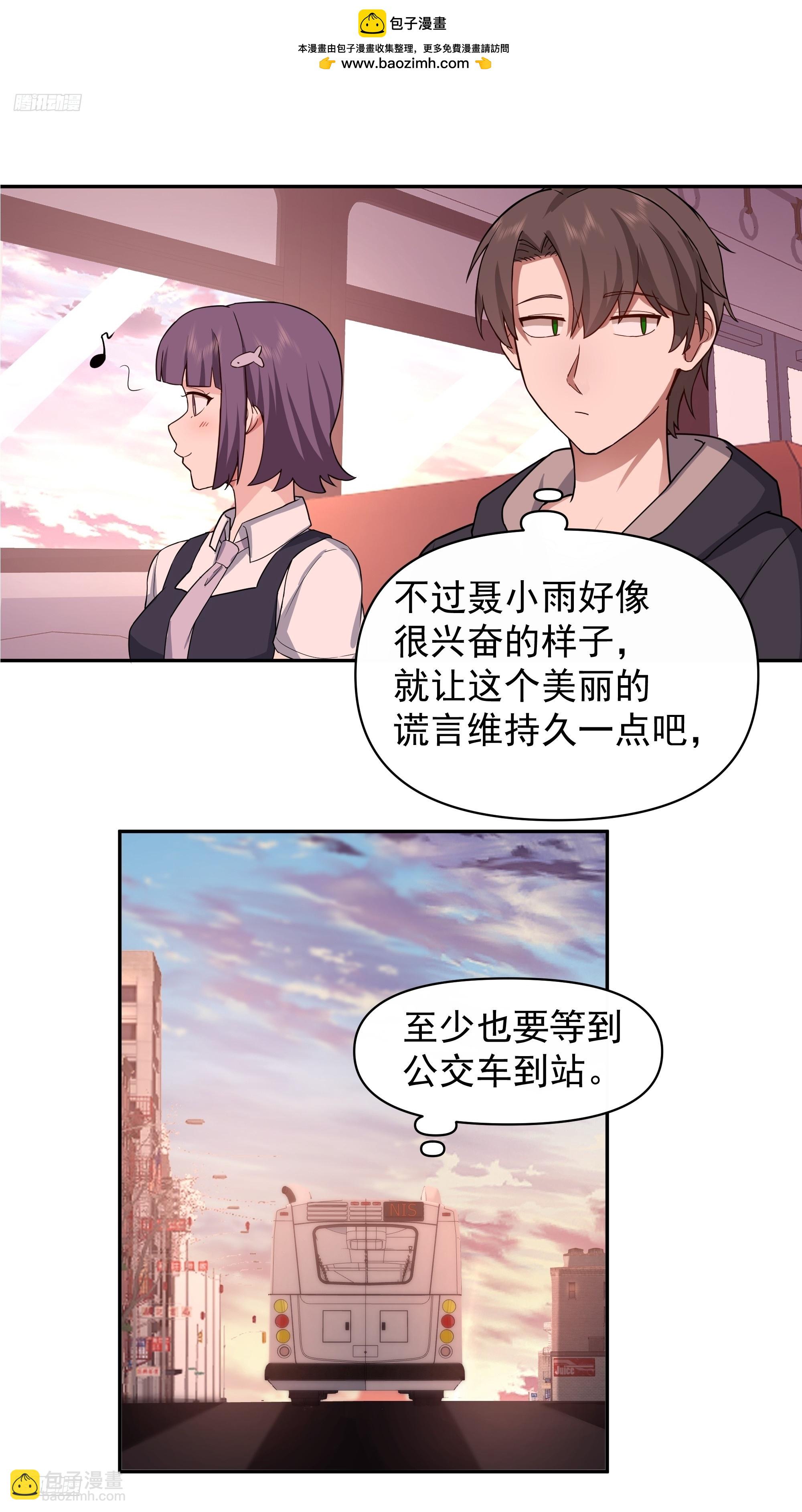 我真沒想重生啊 - 打死我也不說！！ - 2