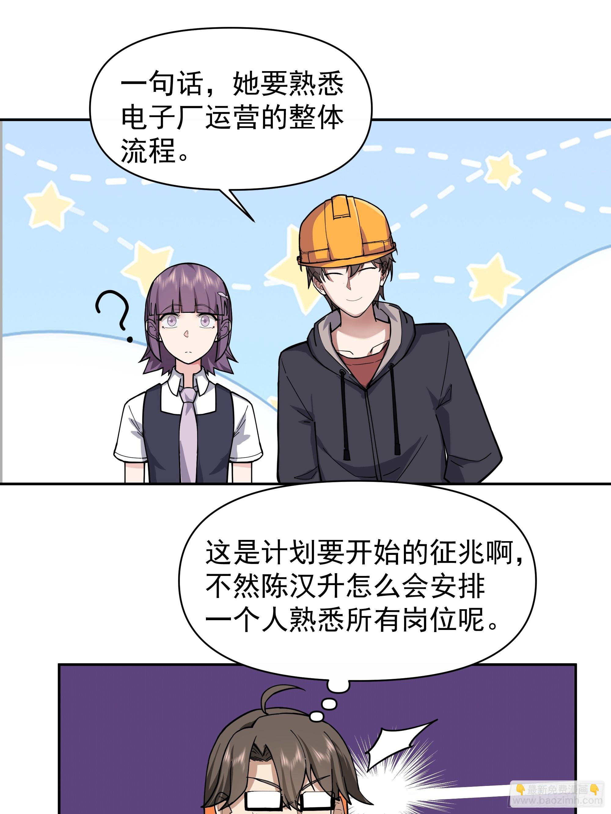 我真沒想重生啊 - 打死我也不說！！ - 6