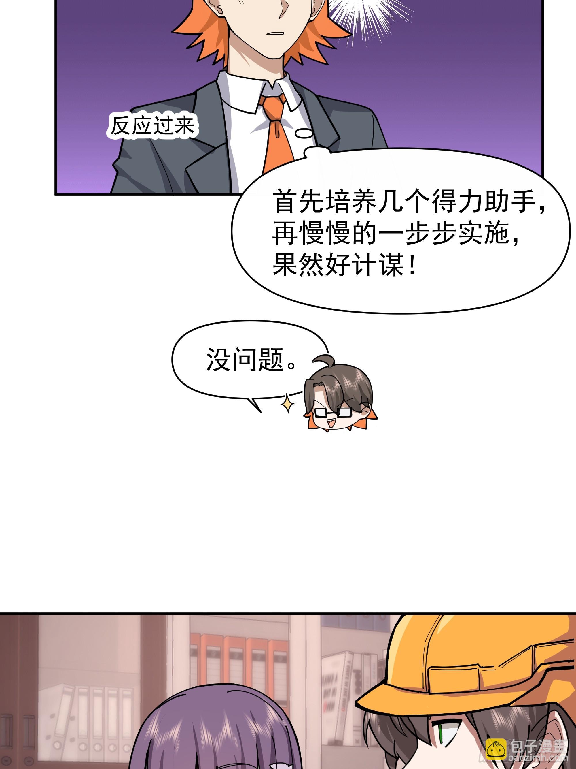 我真沒想重生啊 - 打死我也不說！！ - 7