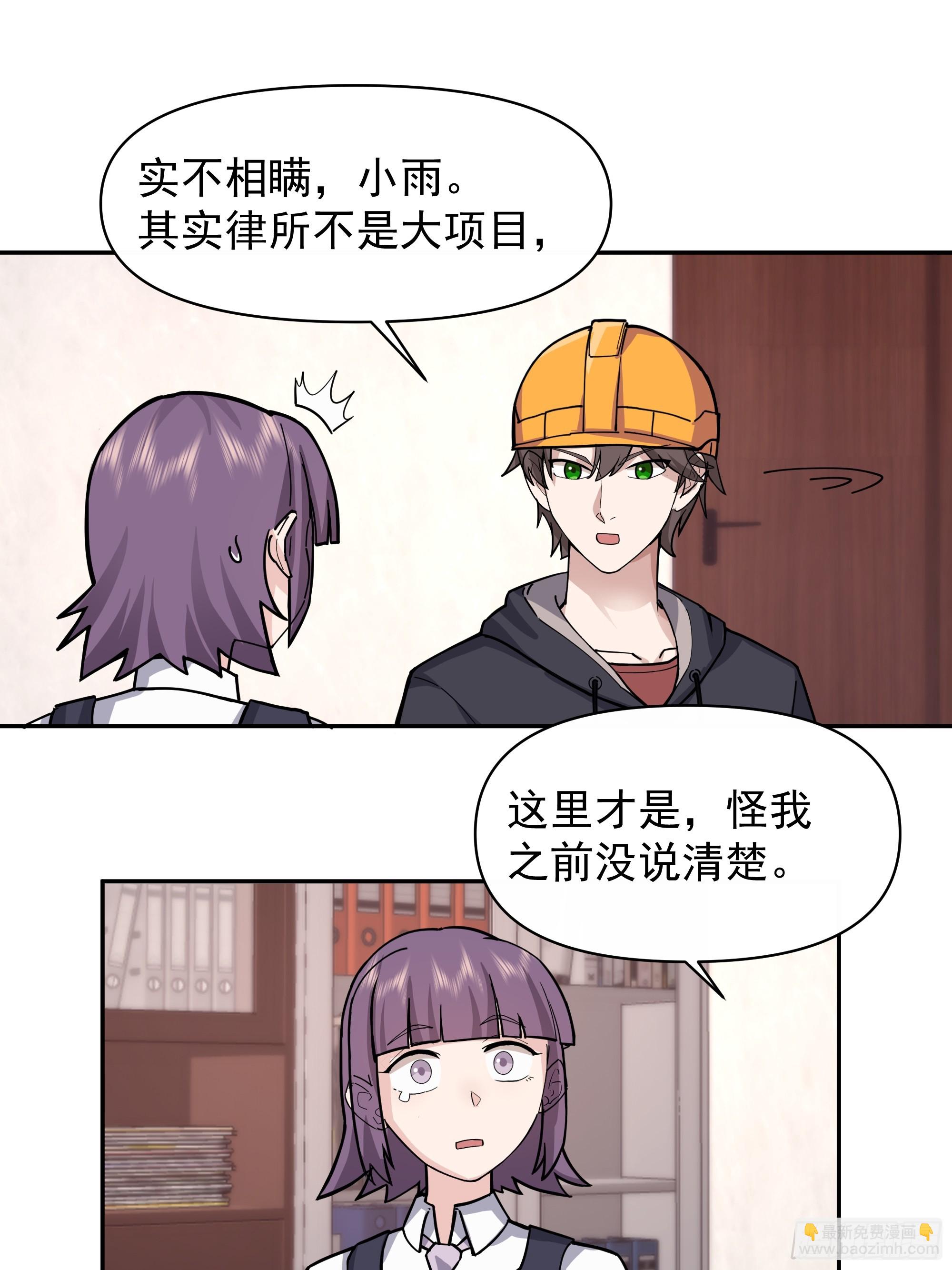 我真沒想重生啊 - 打死我也不說！！ - 2