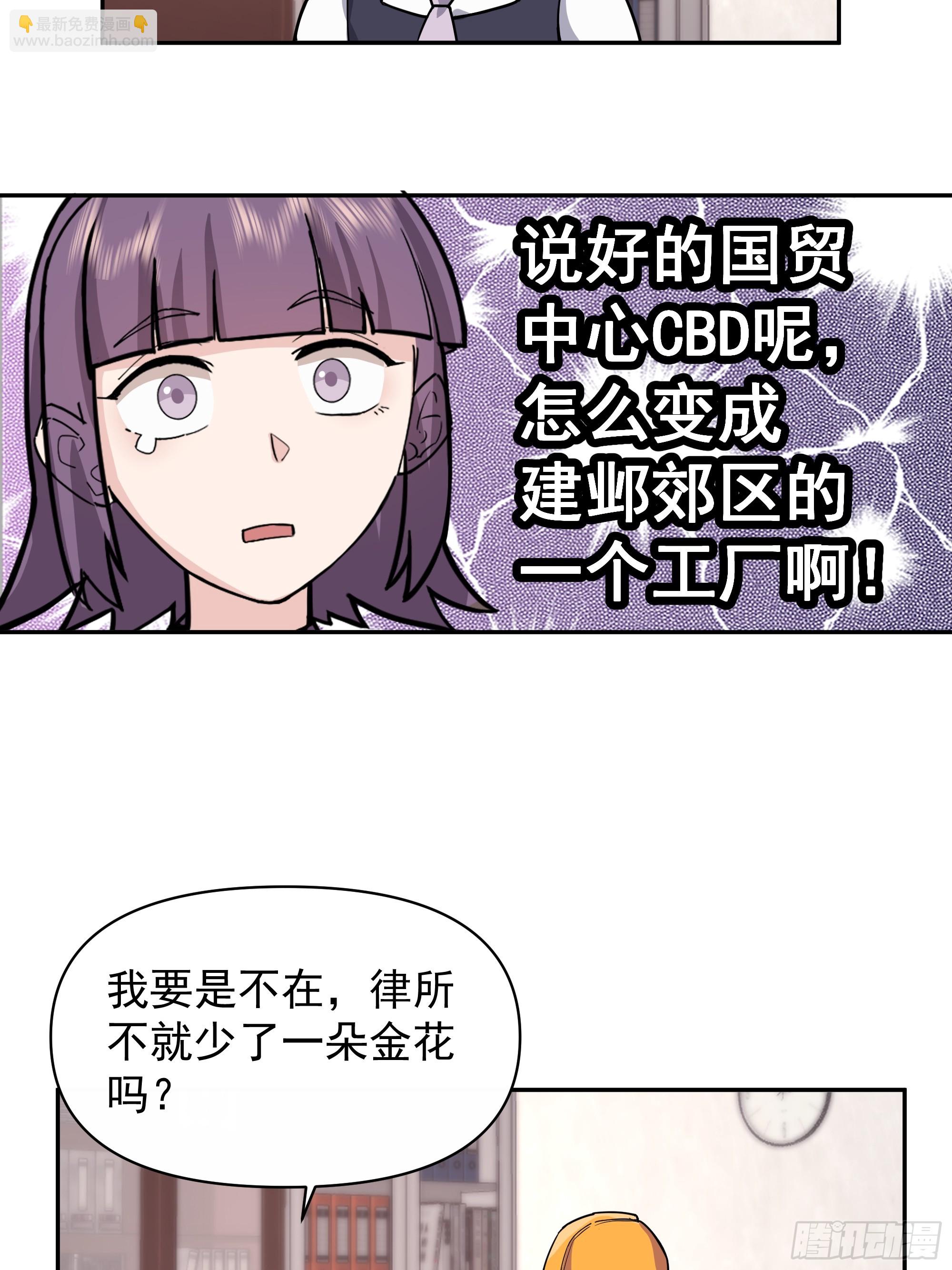 我真沒想重生啊 - 打死我也不說！！ - 3