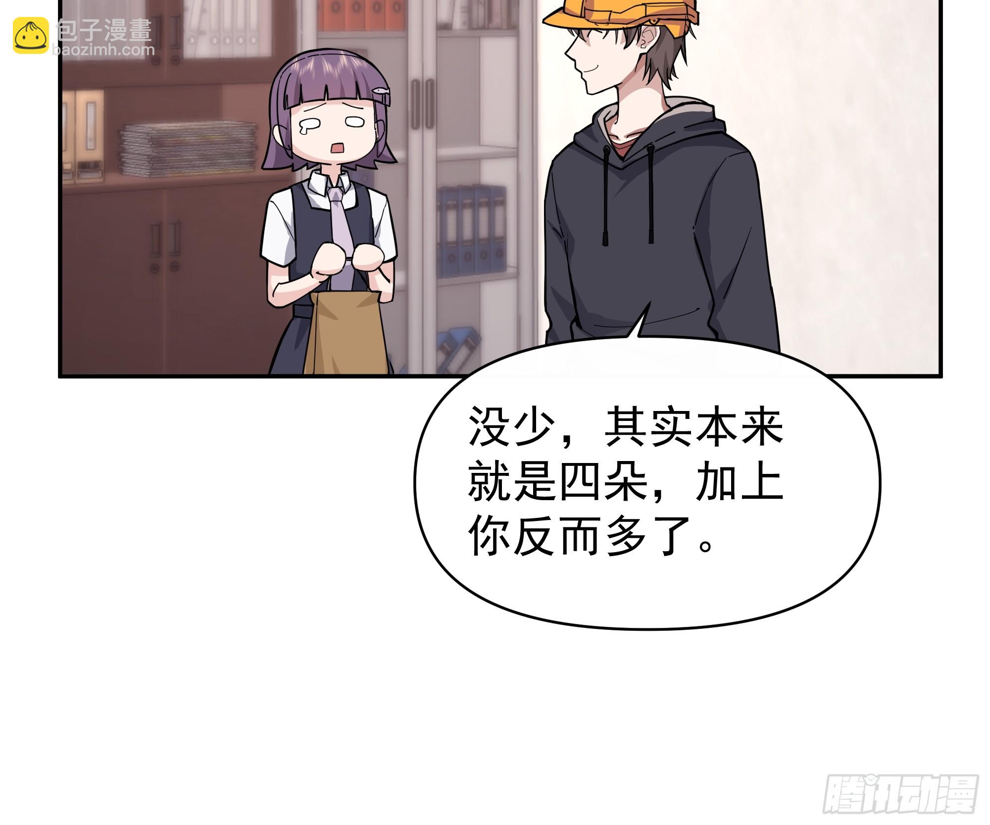 我真沒想重生啊 - 打死我也不說！！ - 4