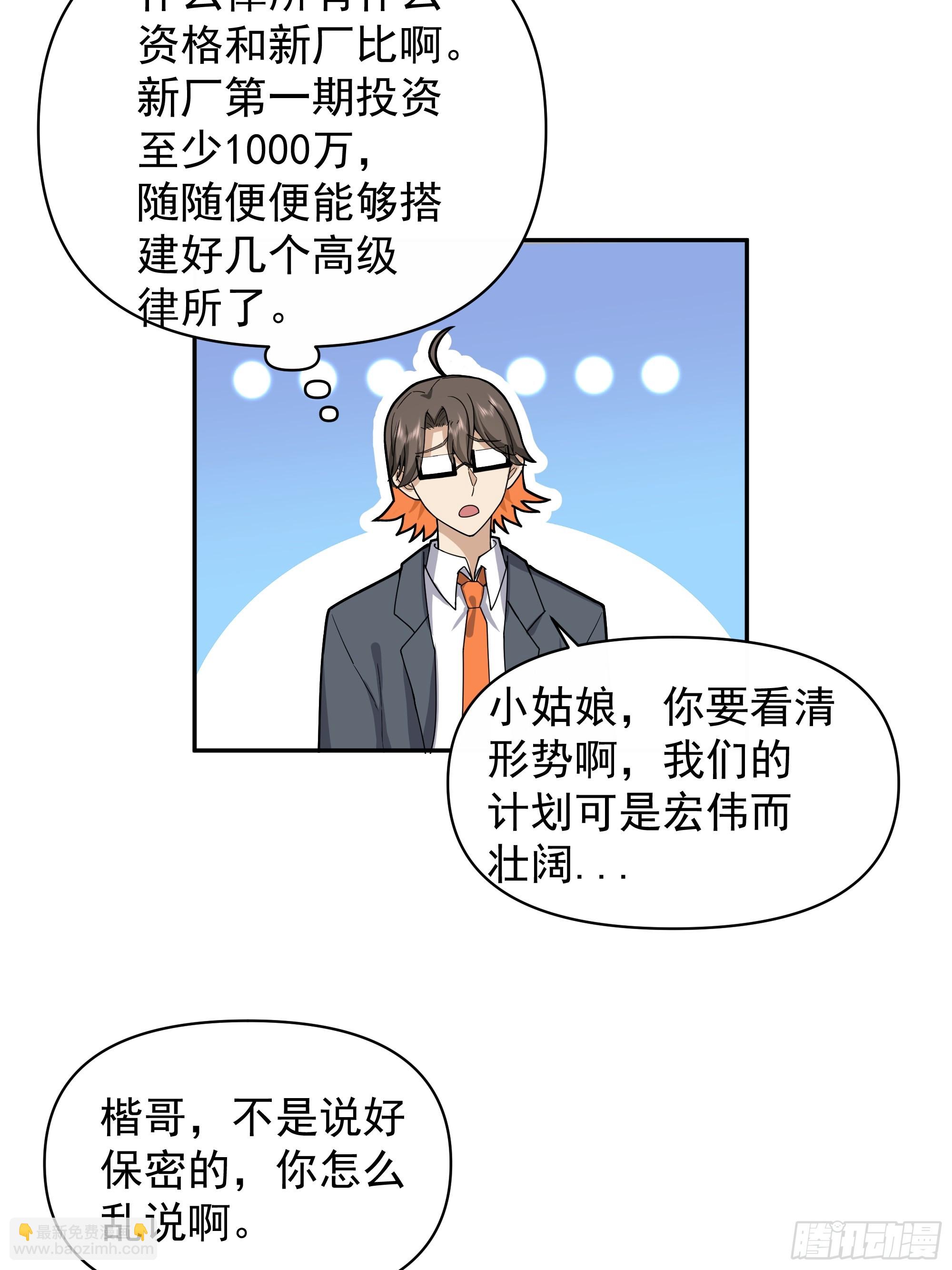 我真沒想重生啊 - 打死我也不說！！ - 2