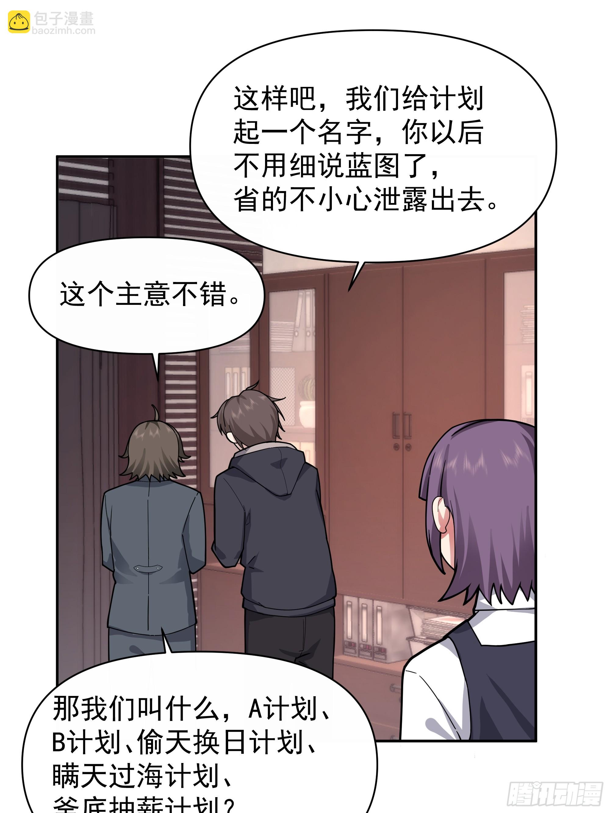 我真沒想重生啊 - 打死我也不說！！ - 4