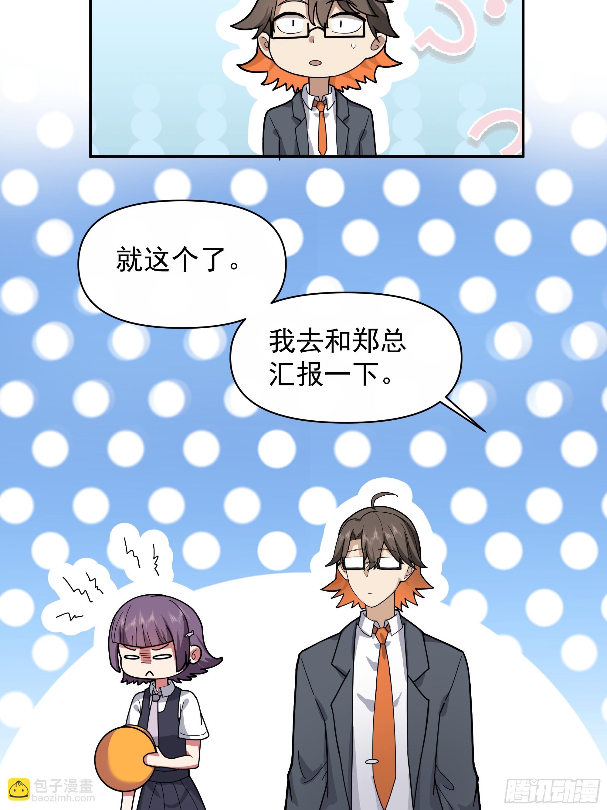 我真沒想重生啊 - 打死我也不說！！ - 1