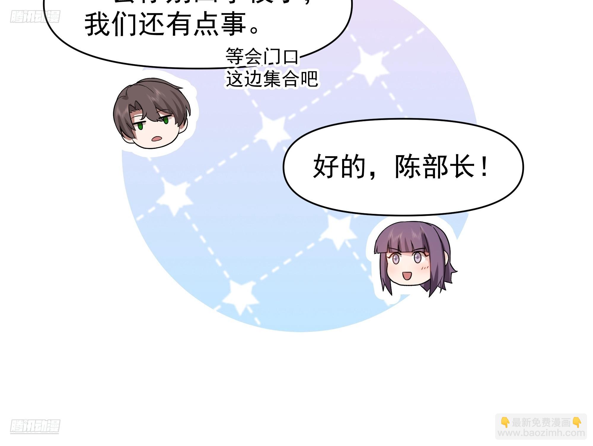 我真沒想重生啊 - 打死我也不說！！ - 4