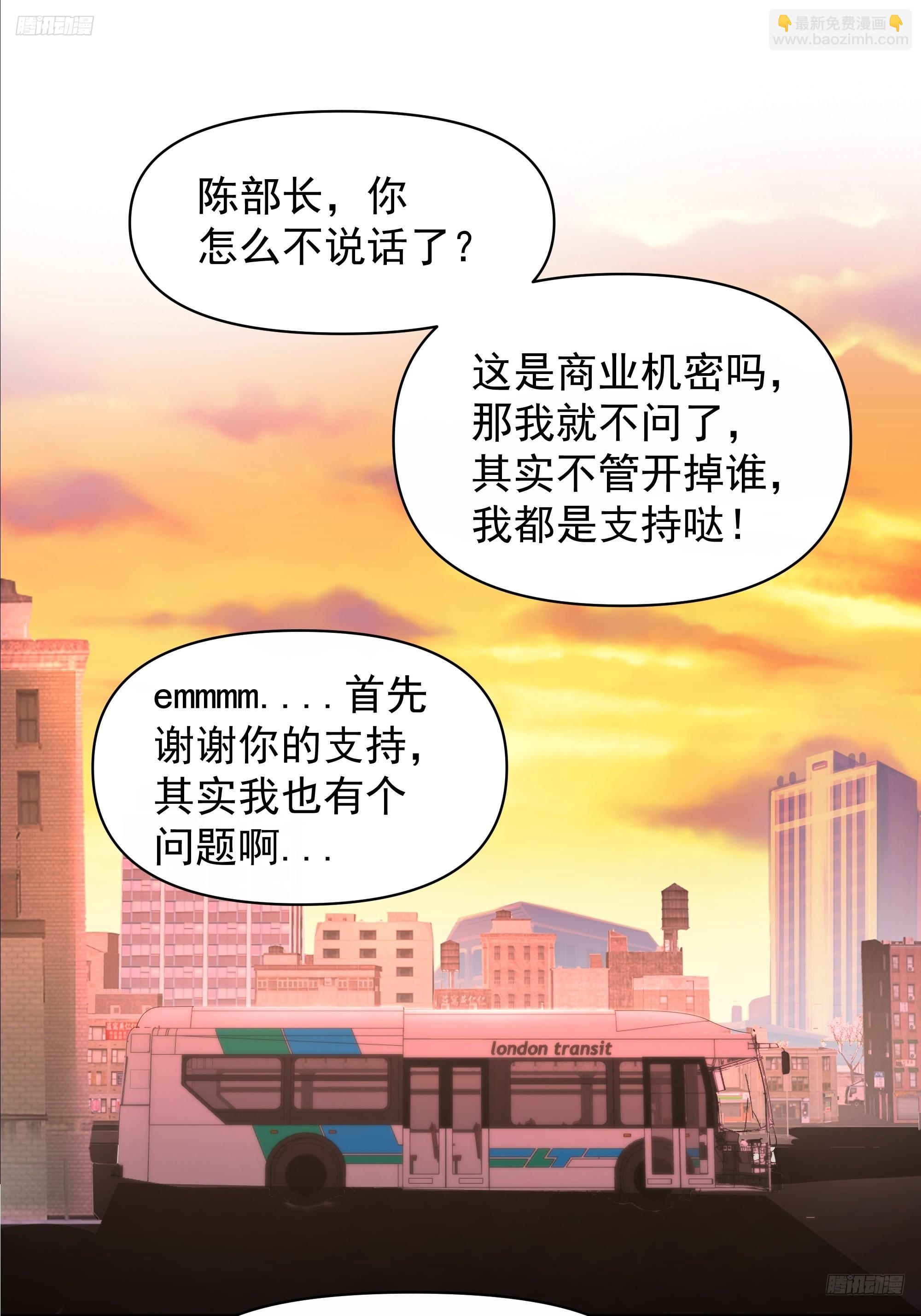 我真沒想重生啊 - 打死我也不說！！ - 5