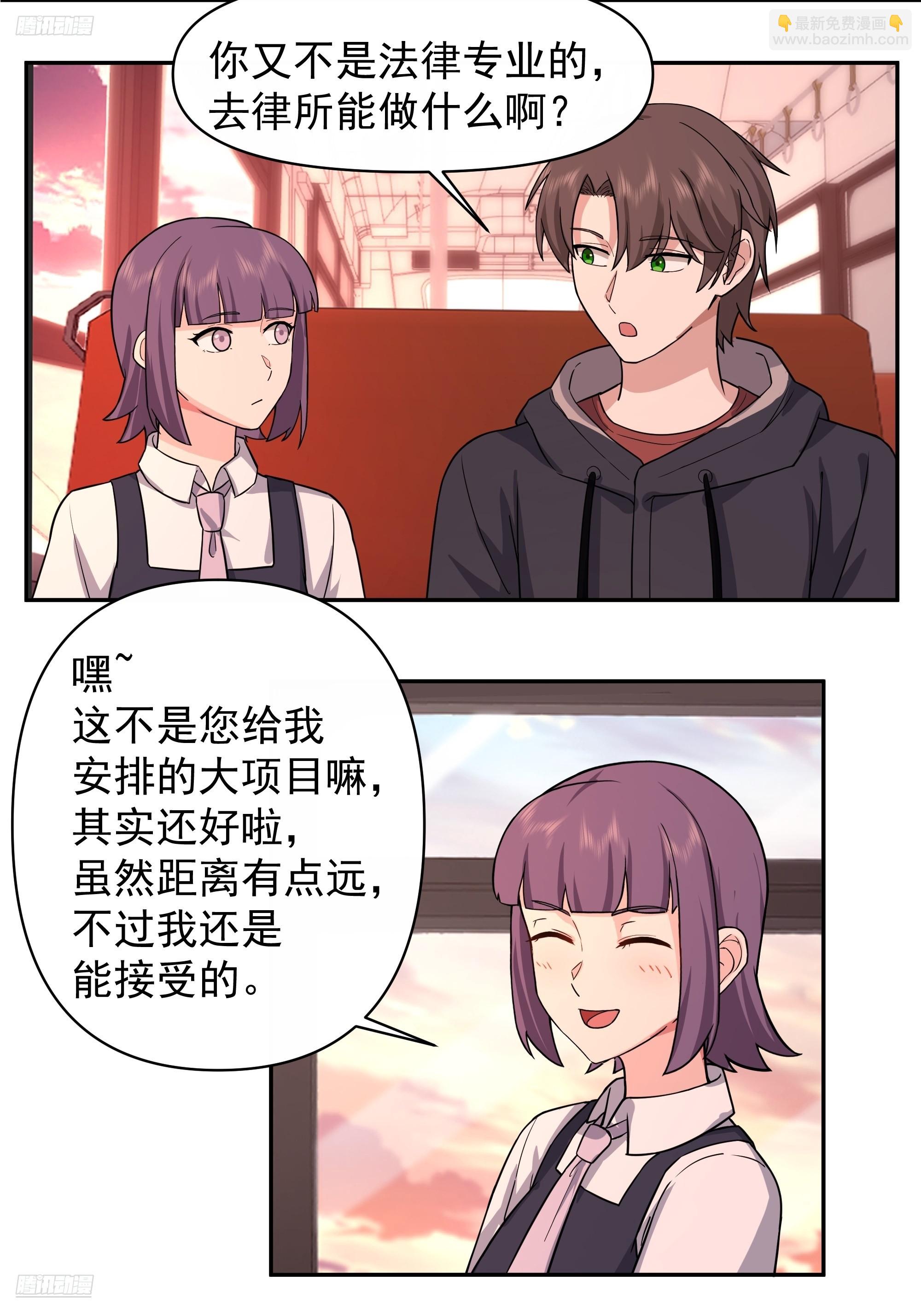 我真沒想重生啊 - 打死我也不說！！ - 6