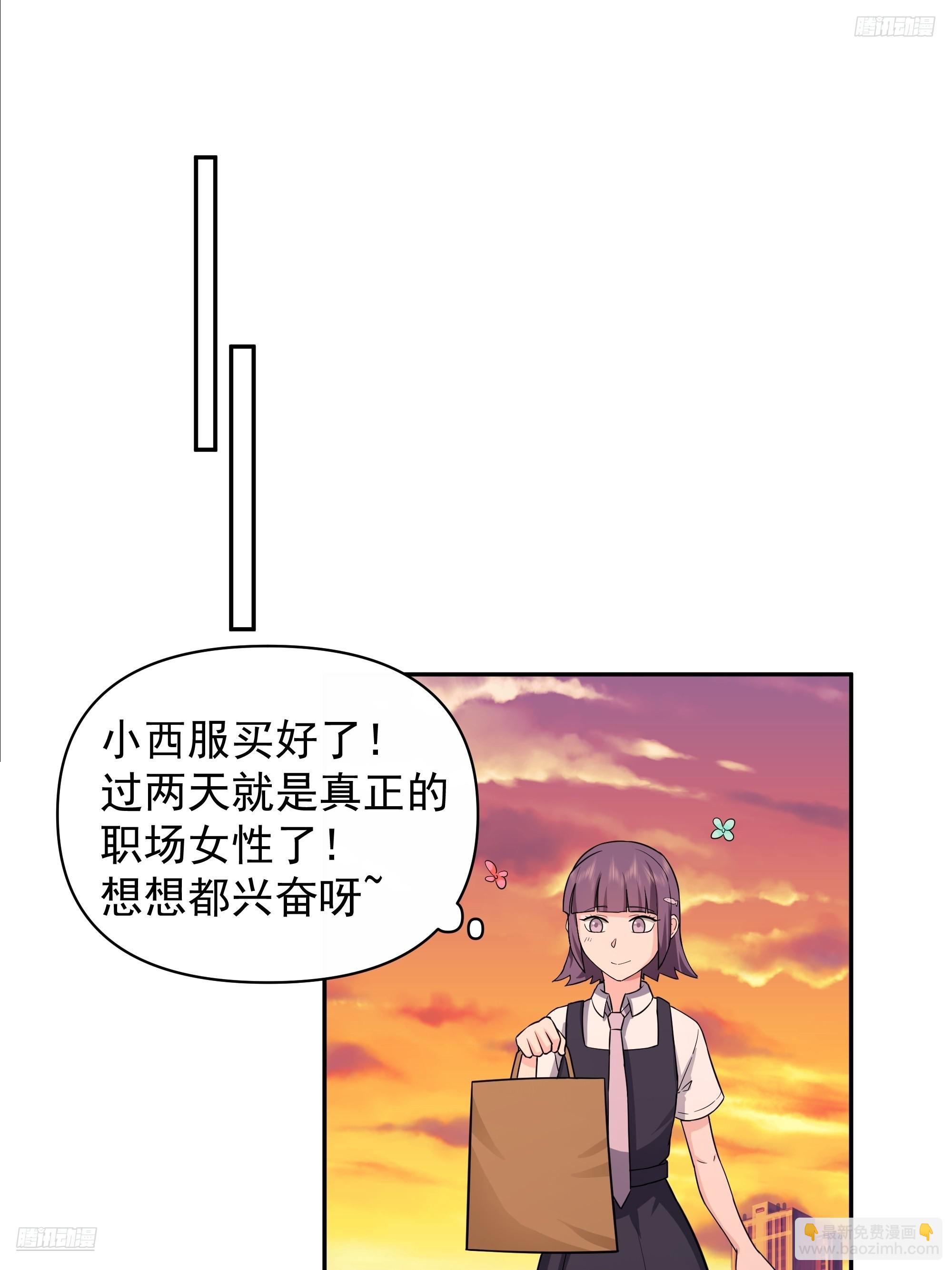 我真沒想重生啊 - 打死我也不說！！ - 1