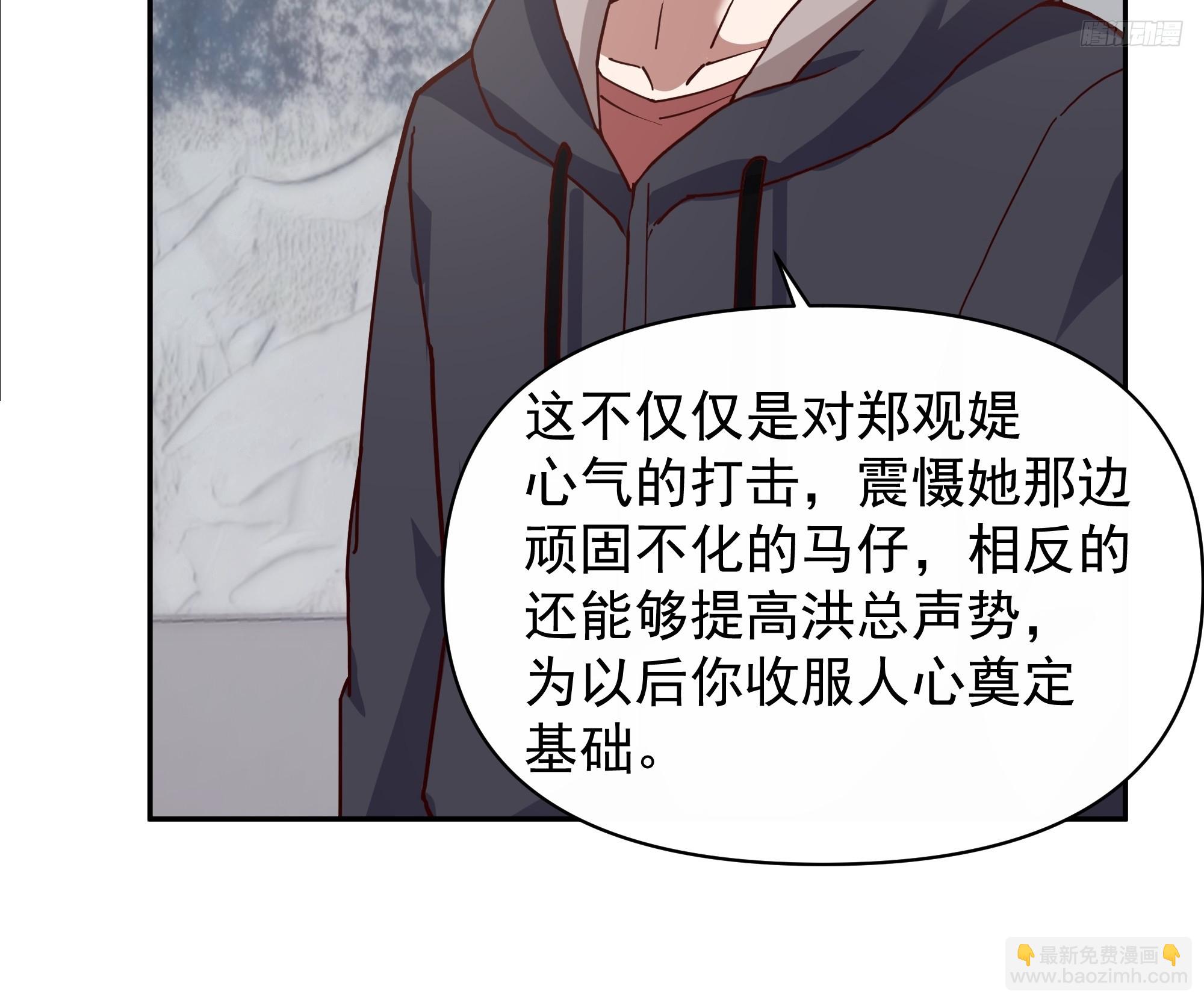 我真沒想重生啊 - 人生如戲，全靠演技 - 3