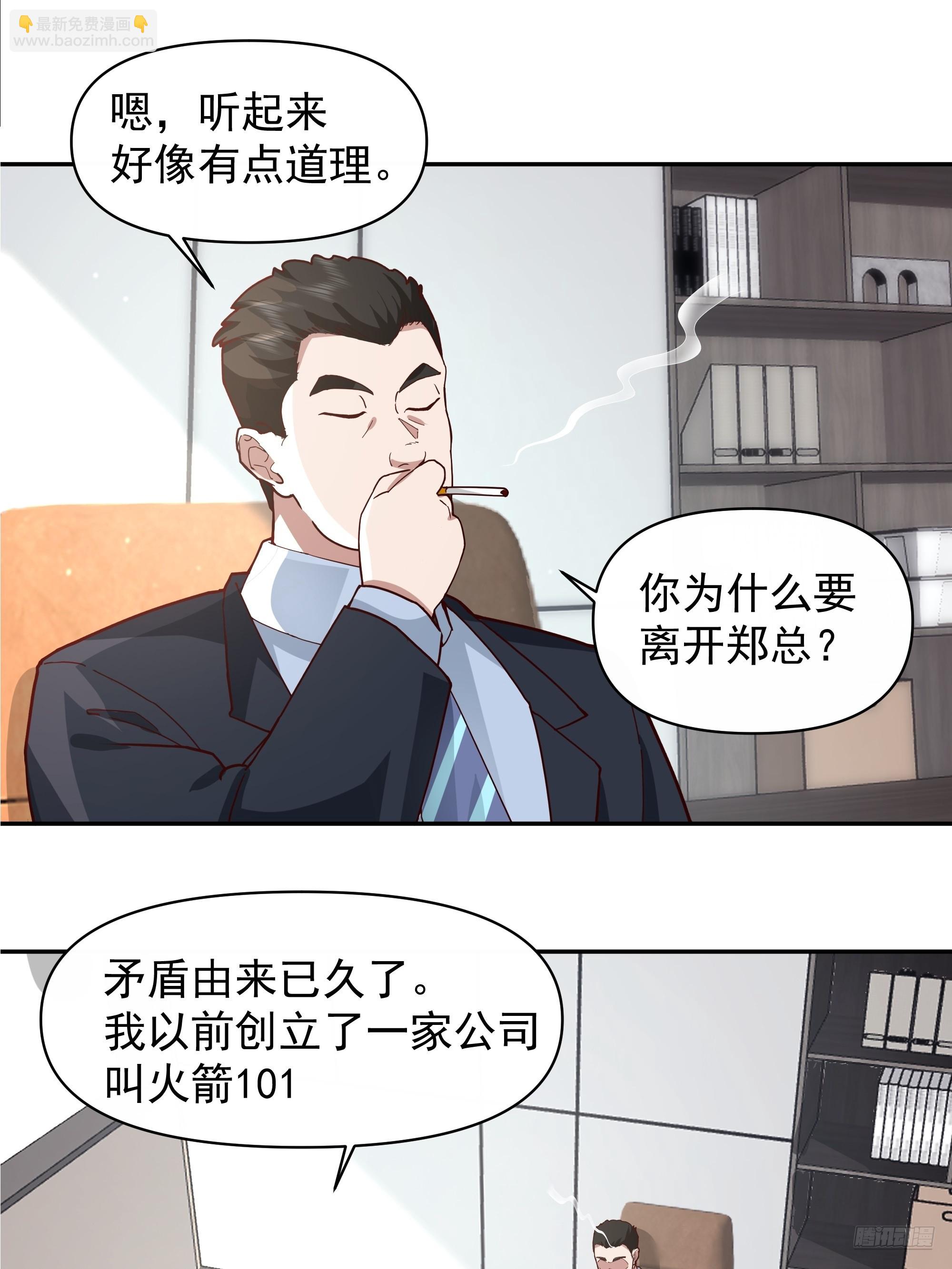 我真沒想重生啊 - 人生如戲，全靠演技 - 4