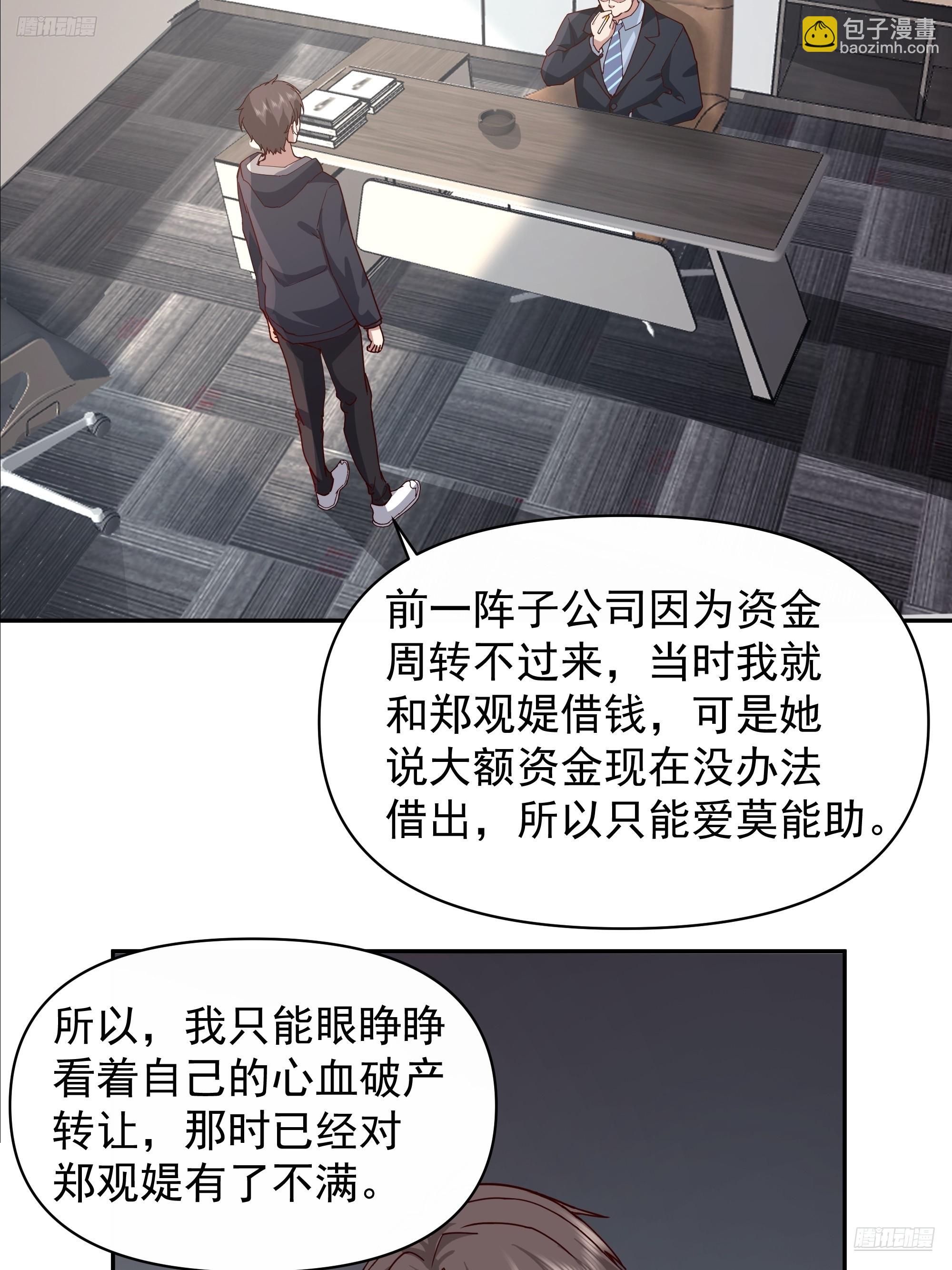 我真沒想重生啊 - 人生如戲，全靠演技 - 5