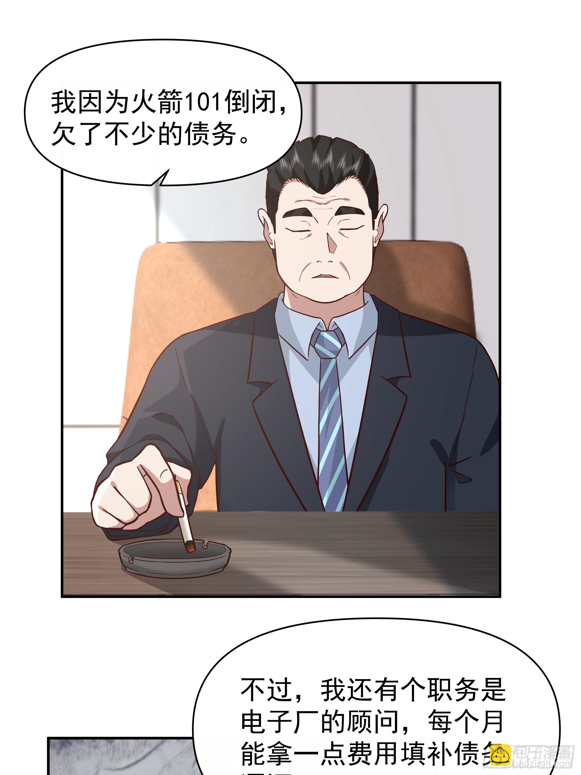 我真沒想重生啊 - 人生如戲，全靠演技 - 7