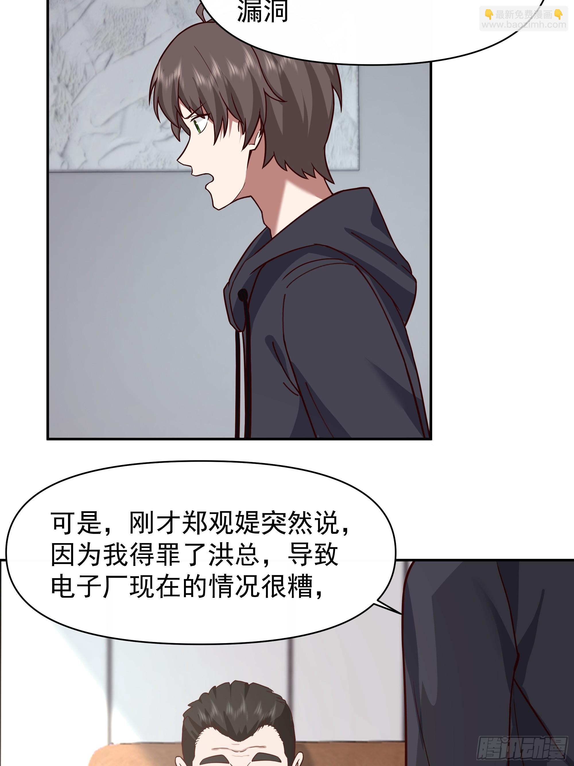 我真沒想重生啊 - 人生如戲，全靠演技 - 1