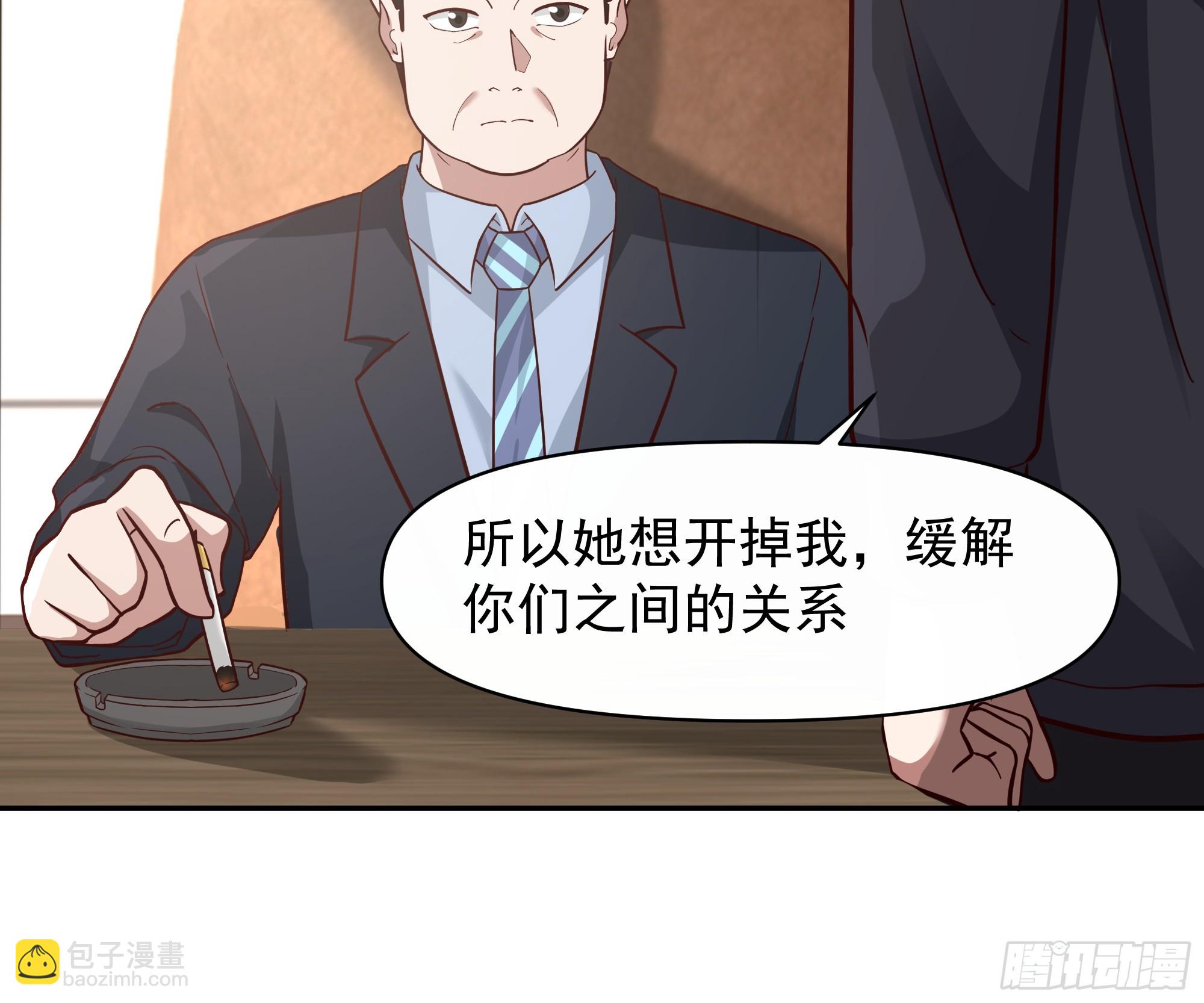 我真沒想重生啊 - 人生如戲，全靠演技 - 2